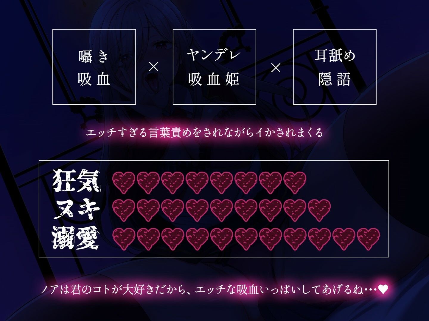 サンプル画像1:絶対に逆らえないヤンデレ吸血姫にエッチすぎる言葉責めをされながらイかされまくる話if(病的Sadistic) [d_324521]
