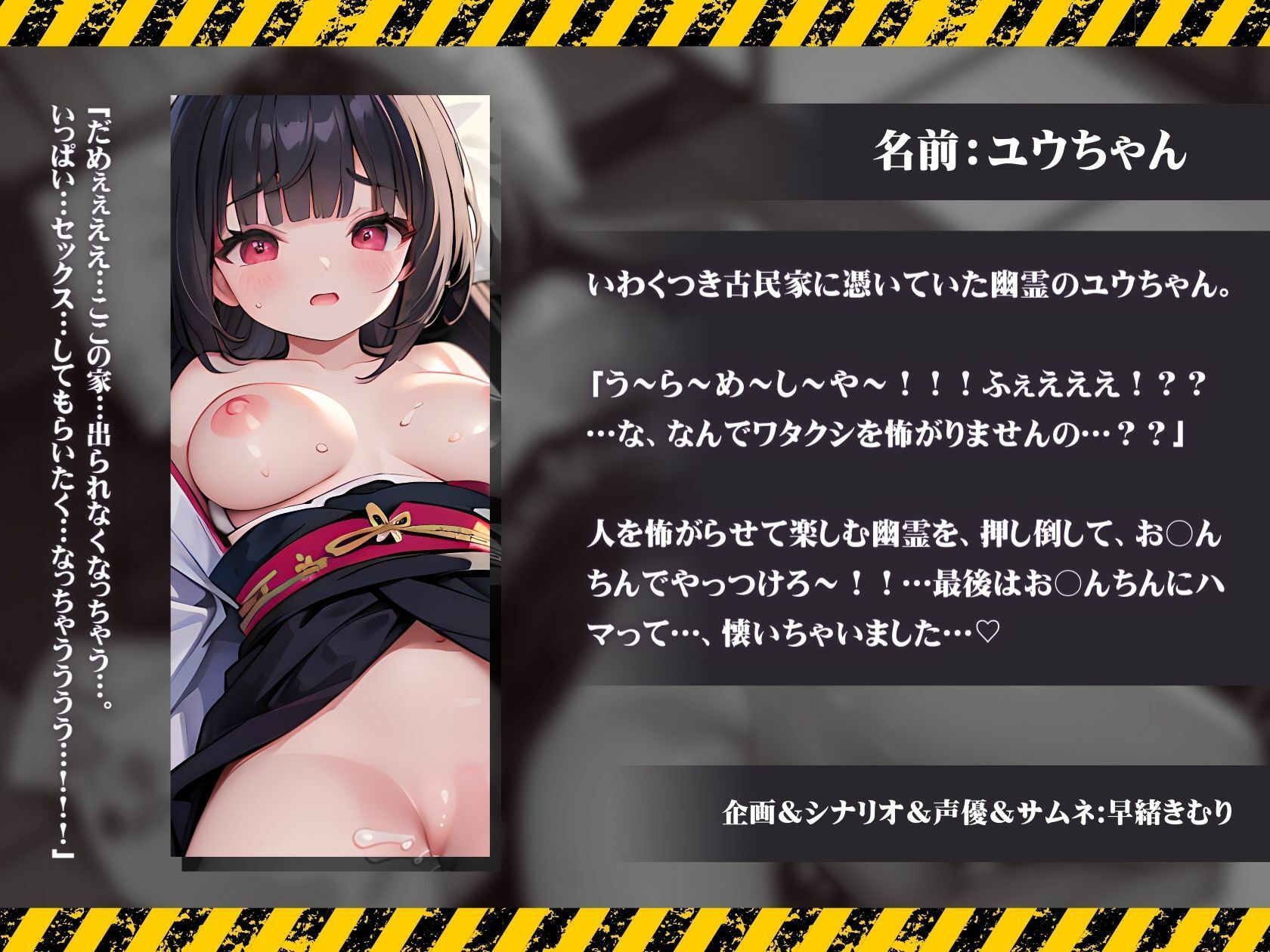 サンプル画像1:古民家買ったら、幽霊が憑いてきたのでお〇んちんでワカラセました(いたずらえっち 〜性癖よ恍惚なれ〜) [d_324535]