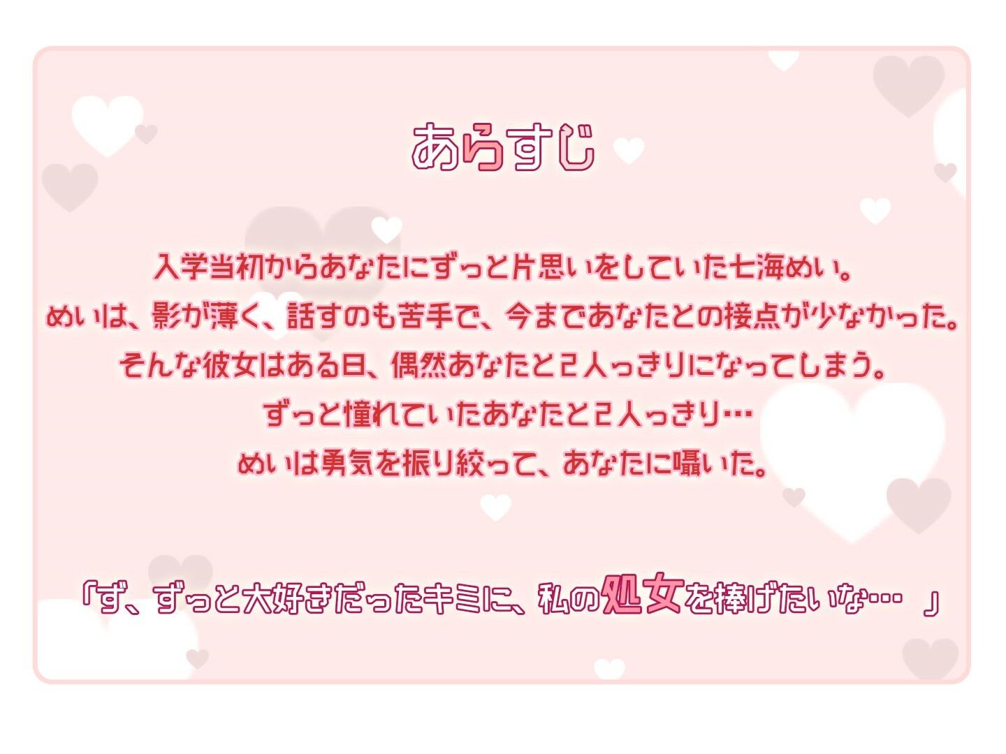 サンプル画像1:処女なのにエッチが上手すぎる陰キャ美少女に好意ダダ漏れ媚び媚びご奉仕してもらう話(病的Sadistic) [d_324550]