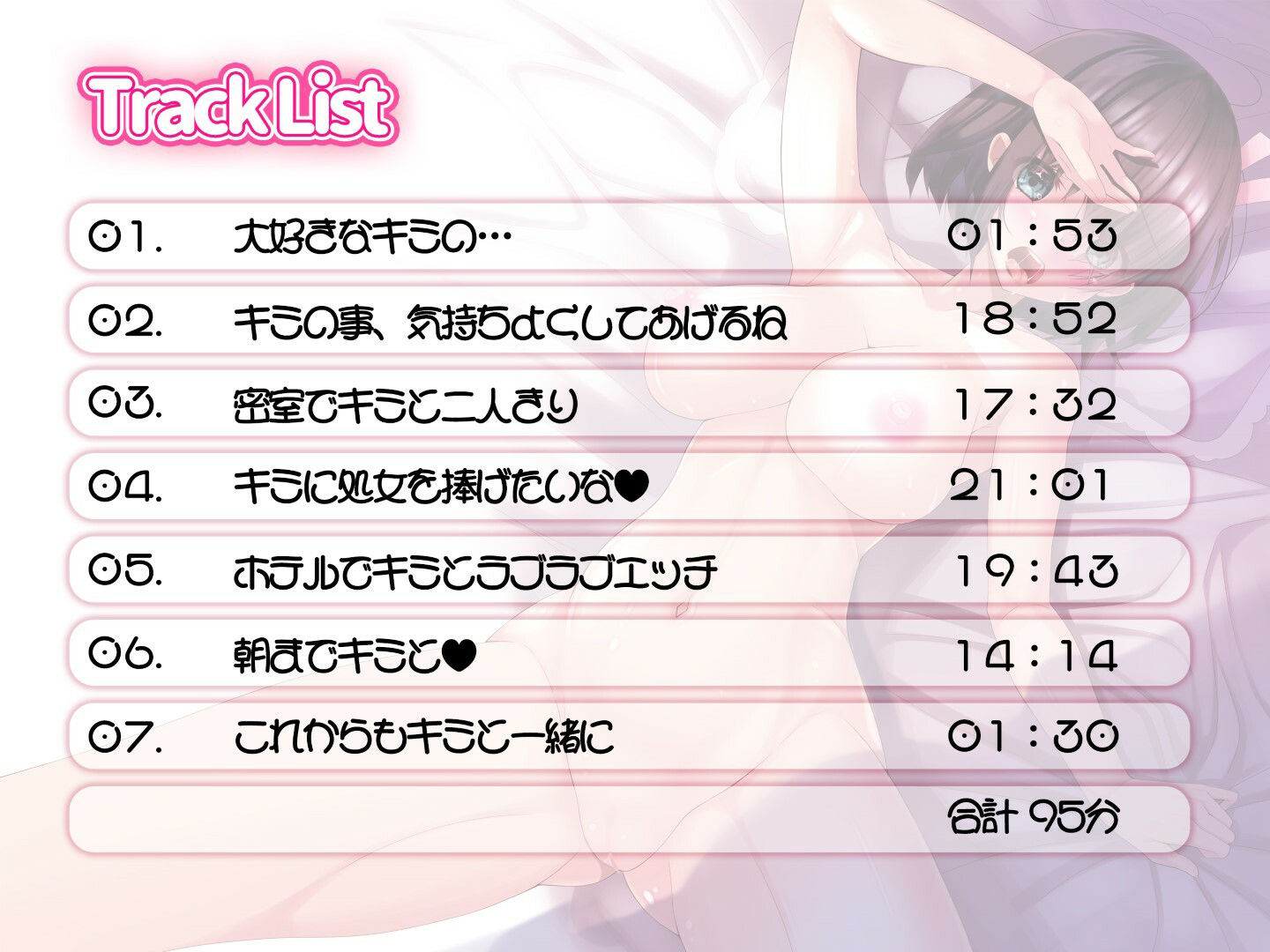 サンプル画像3:処女なのにエッチが上手すぎる陰キャ美少女に好意ダダ漏れ媚び媚びご奉仕してもらう話(病的Sadistic) [d_324550]