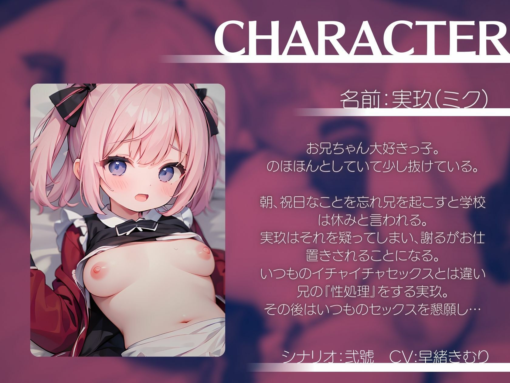 サンプル画像1:ゆるい妹と2人きりの家でお仕置き＆あまあまセックス(いたずらえっち 〜性癖よ恍惚なれ〜) [d_324622]