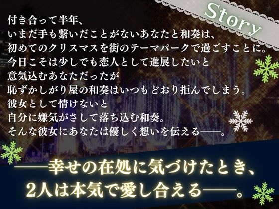 サンプル画像2:【OPM Christmas Collection2023】光る聖夜は2人のために【OPM REGULAR】(OVER PRODUCTION MATCHING) [d_324701]