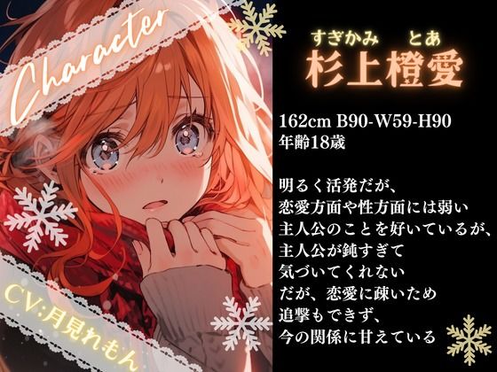サンプル画像1:【OPM Christmas Collection2023】クリスマスに叶わなぬ夢など無い！【OPM REGULAR】(OVER PRODUCTION MATCHING) [d_324733]