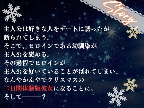 サンプル画像2:【OPM Christmas Collection2023】クリスマスに叶わなぬ夢など無い！【OPM REGULAR】(OVER PRODUCTION MATCHING) [d_324733]