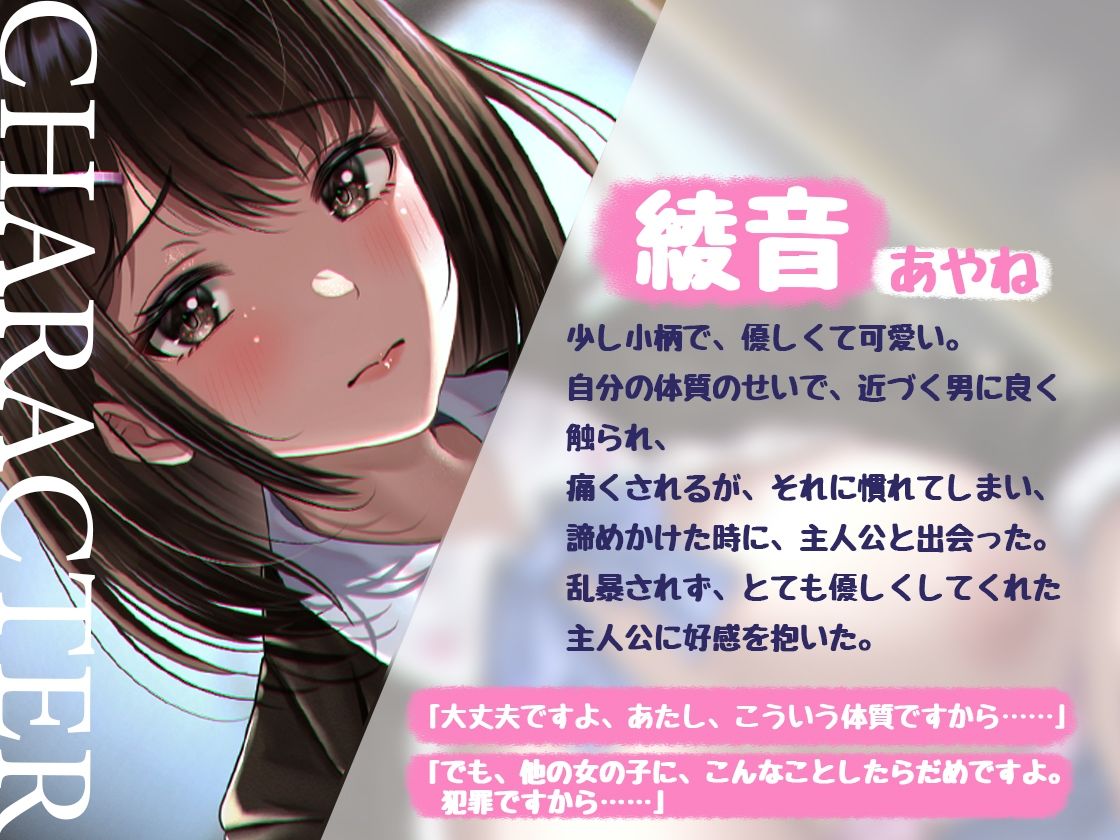 サンプル画像1:【バイノーラル】痴●セックスからの恋人関係！優しいあなたが好き【青春純愛妄想系】(m3t) [d_324772]