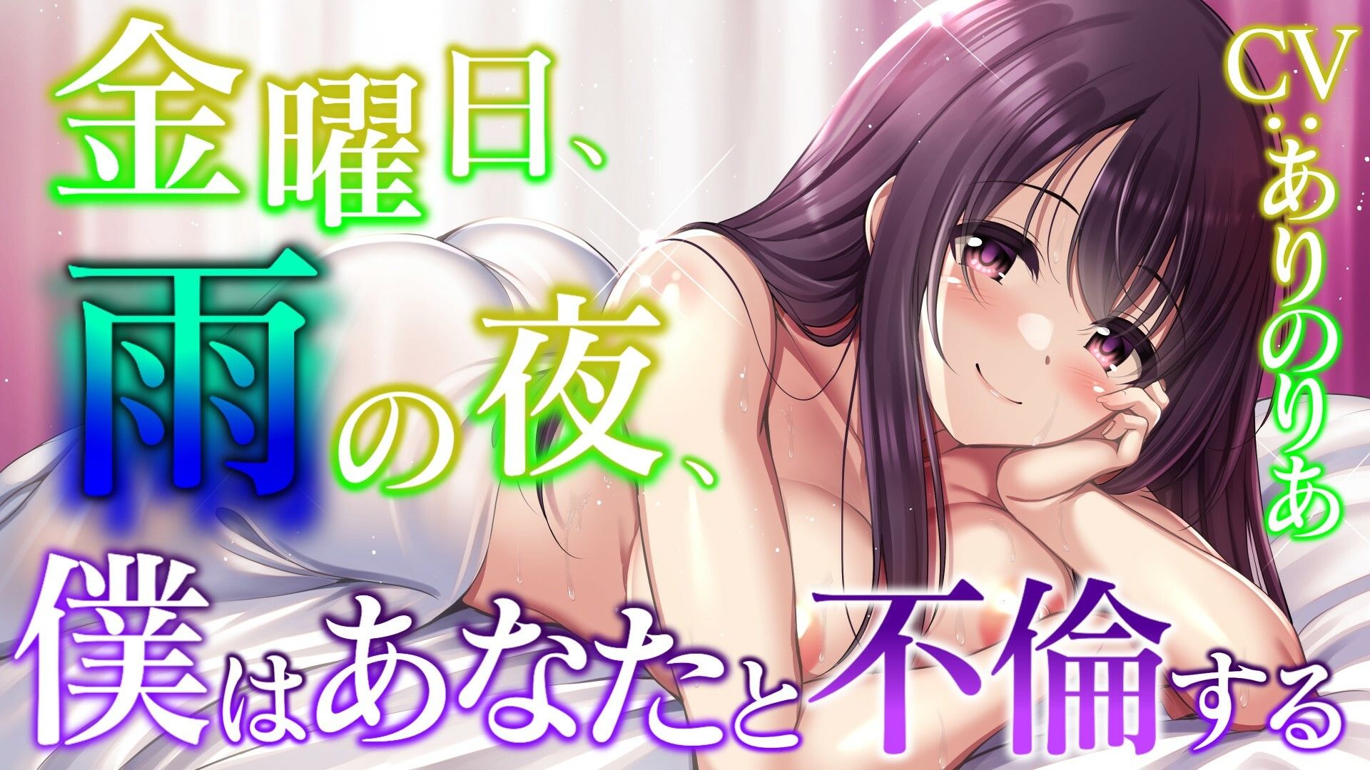 サンプル画像1:【人妻不倫】金曜日、雨の夜、僕はあなたと不倫する【純愛・ラブホテル】(ぞんげばーす) [d_324868]