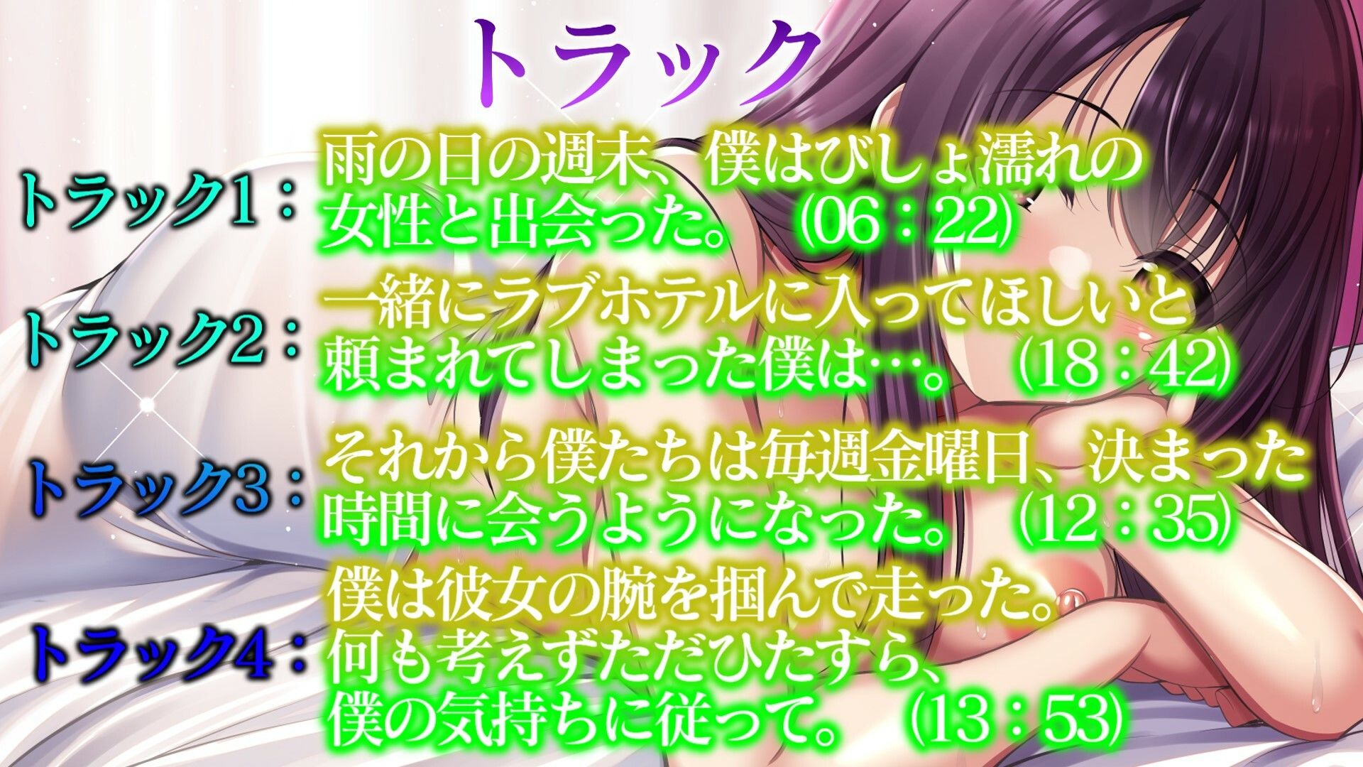 サンプル画像4:【人妻不倫】金曜日、雨の夜、僕はあなたと不倫する【純愛・ラブホテル】(ぞんげばーす) [d_324868]
