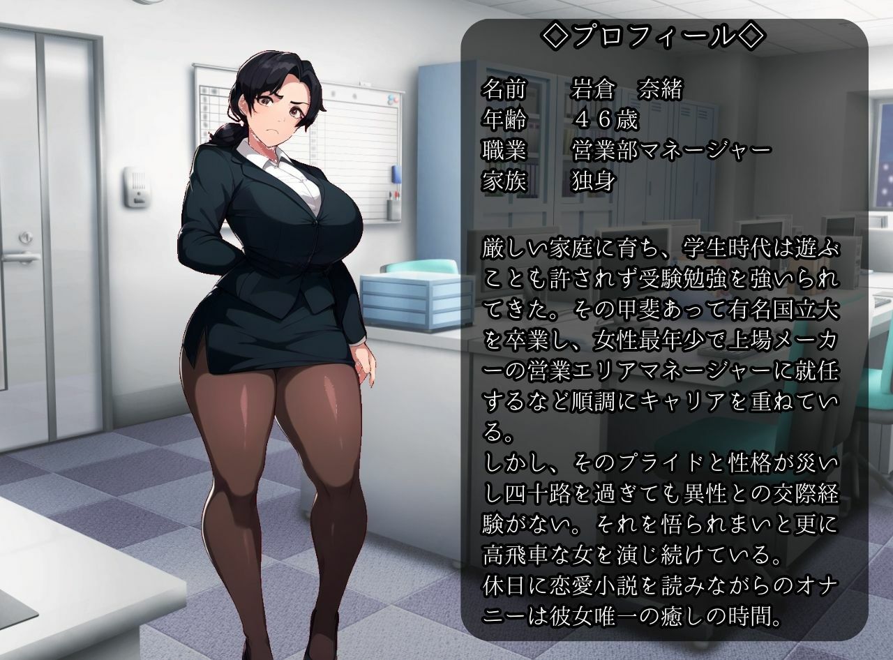 サンプル画像1:行き遅れ上司のババア先輩（46）の秘密 年増のくせに男知らずの熟女は年下チンポで堕とされる(MILF BOOKS) [d_324915]