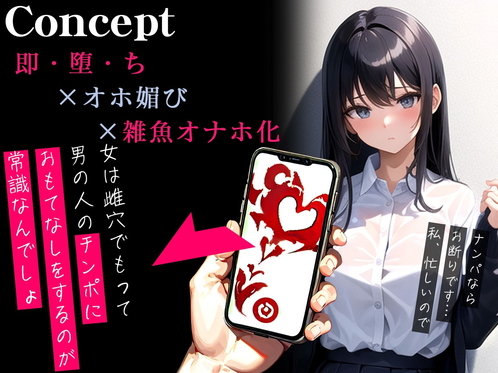 サンプル画像1:【オホ声】催●アプリで即チン媚び〜敬語クールJKがオホ媚びしまくり雑魚オナホ化〜(ネジ企画) [d_324953]