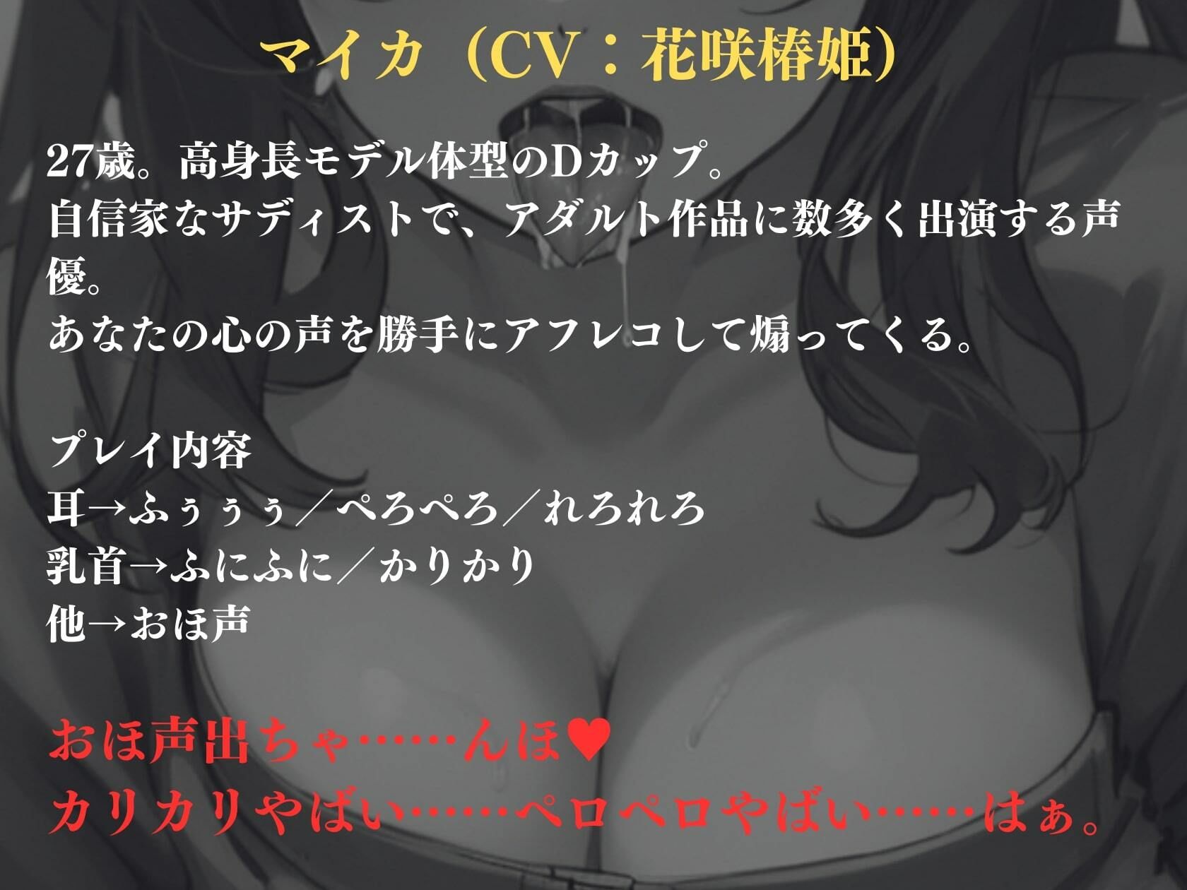 サンプル画像1:12/27まで200円【ALL無声音】背面密着耳舐め乳首責め囁きM性感【再生時間84分】(創作太平洋) [d_324962]