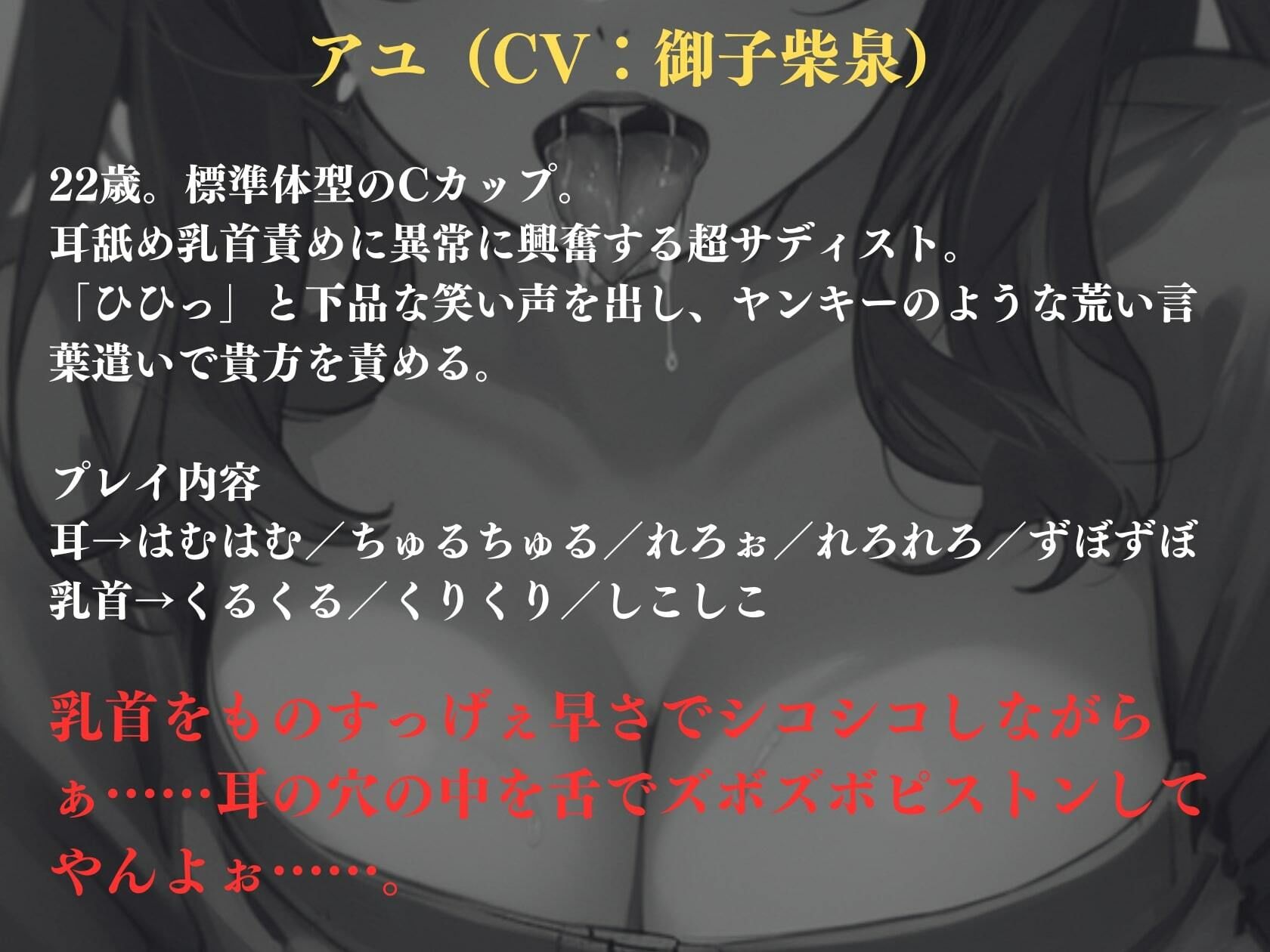 サンプル画像3:12/27まで200円【ALL無声音】背面密着耳舐め乳首責め囁きM性感【再生時間84分】(創作太平洋) [d_324962]