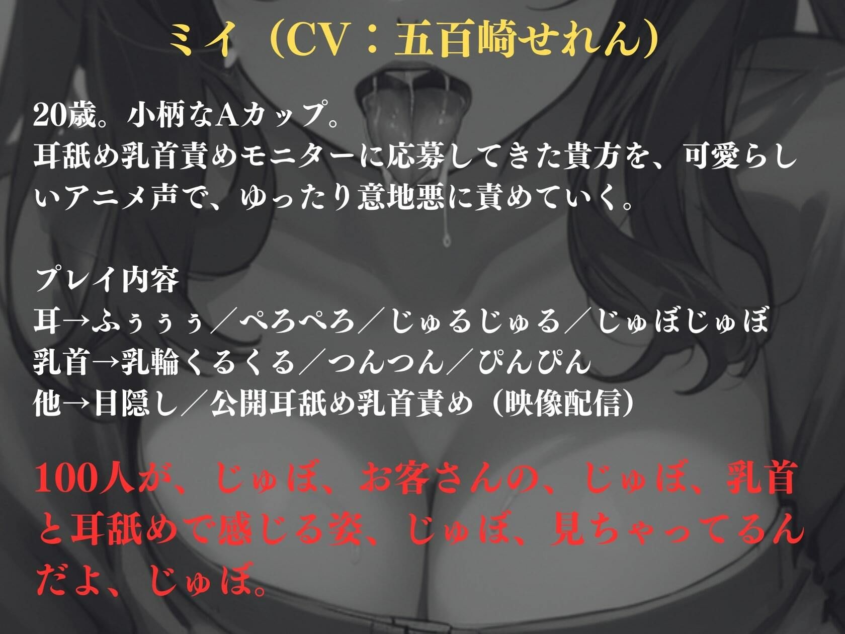 サンプル画像4:12/27まで200円【ALL無声音】背面密着耳舐め乳首責め囁きM性感【再生時間84分】(創作太平洋) [d_324962]