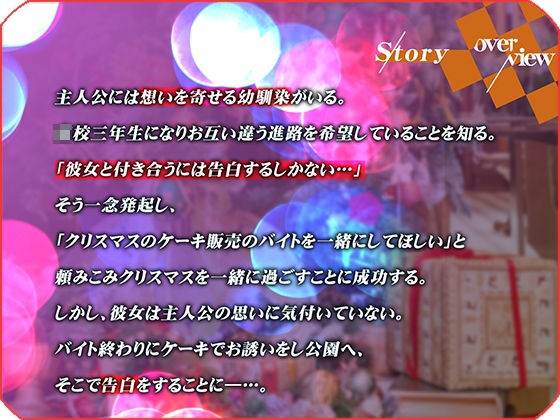 サンプル画像2:【OPM Christmas Collection2023】片想い中の幼馴染ギャルとクリスマスを過ごしたい！【OPM SHORT】(OVER PRODUCTION MATCHING) [d_324966]