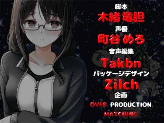 サンプル画像3:【OPM Christmas Collection2023】聖夜にて、貞操逆転世界で陰キャ処女お姉さんは逆レ●プする〜ぶっぴょんぱびゅぱびゅどぴゅっどぴゅ〜【OPM LONG】(OVER PRODUCTION MATCHING) [d_324999]