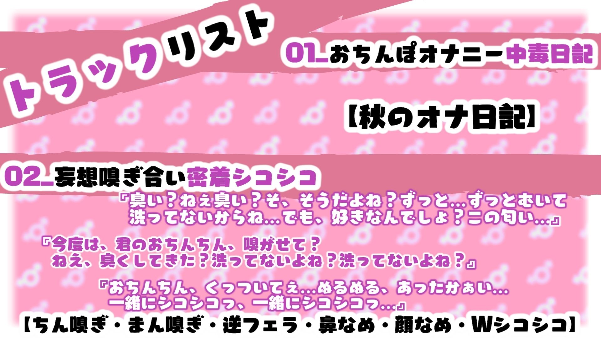 サンプル画像2:私のちんぽも嗅いでよねっ？セルフと君のでWフェラ？ふたなり妄想オナニーだいありー＋モノローグ♭2(ら・す・ぱ！) [d_325017]