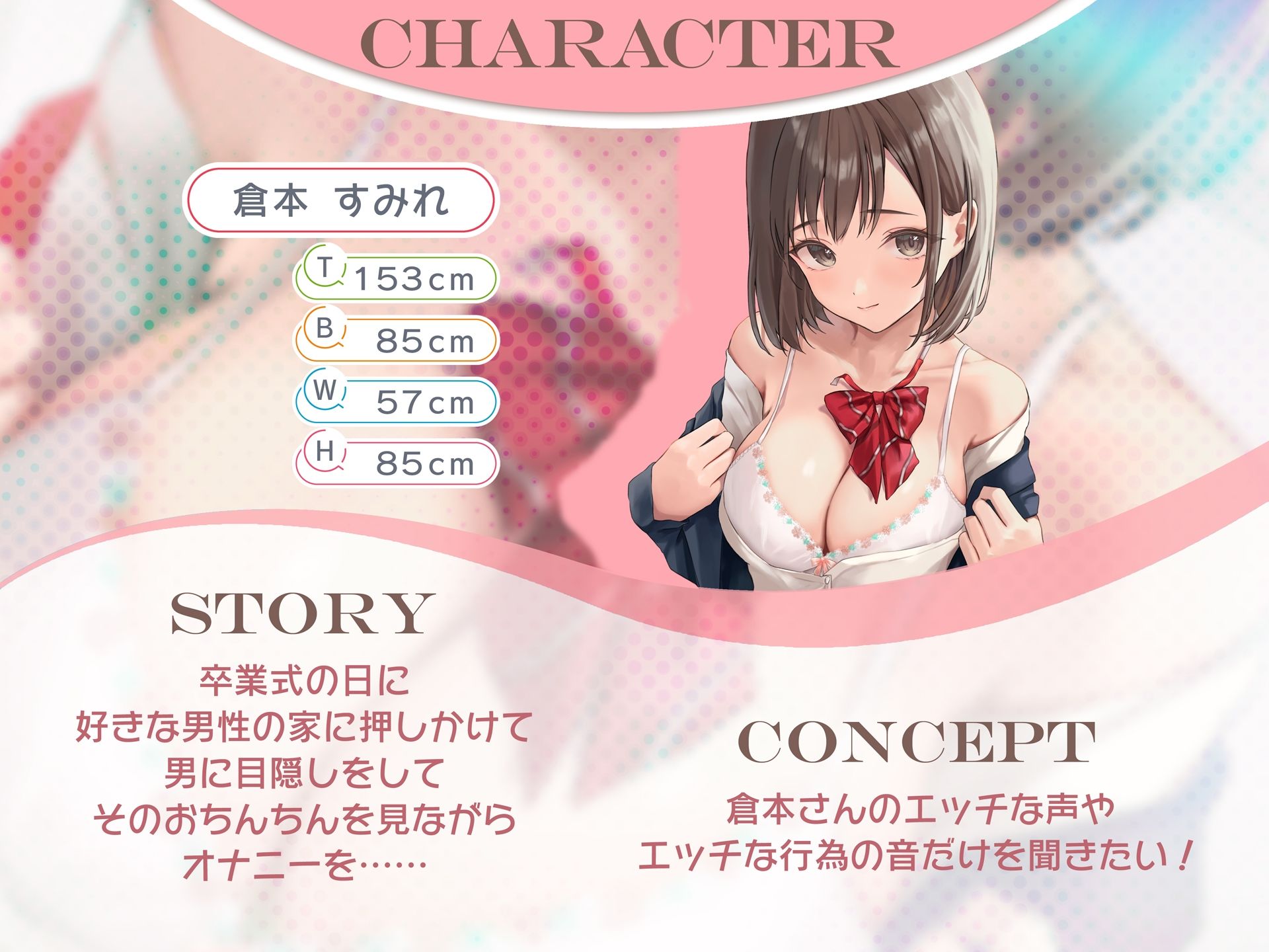 サンプル画像1:【倉本すみれの実演音声】卒業式の日に君に逢いたくて……(性感的美人魚) [d_325041]