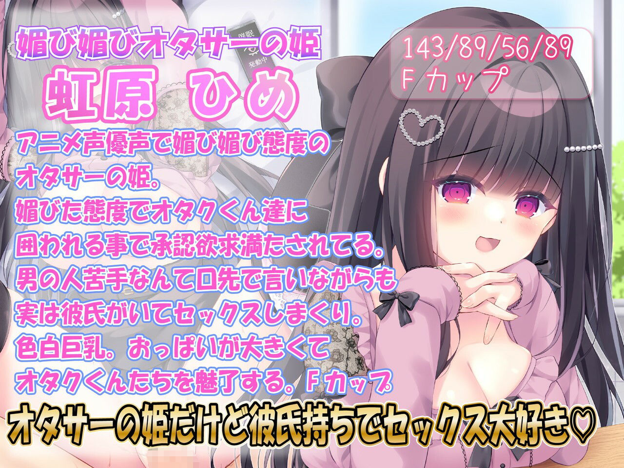 サンプル画像2:【姫催●調教】媚び媚びオタサーの姫洗脳催●カレシ誤認識ラブラブ生ハメ調教記録(ルヒー出版) [d_325228]