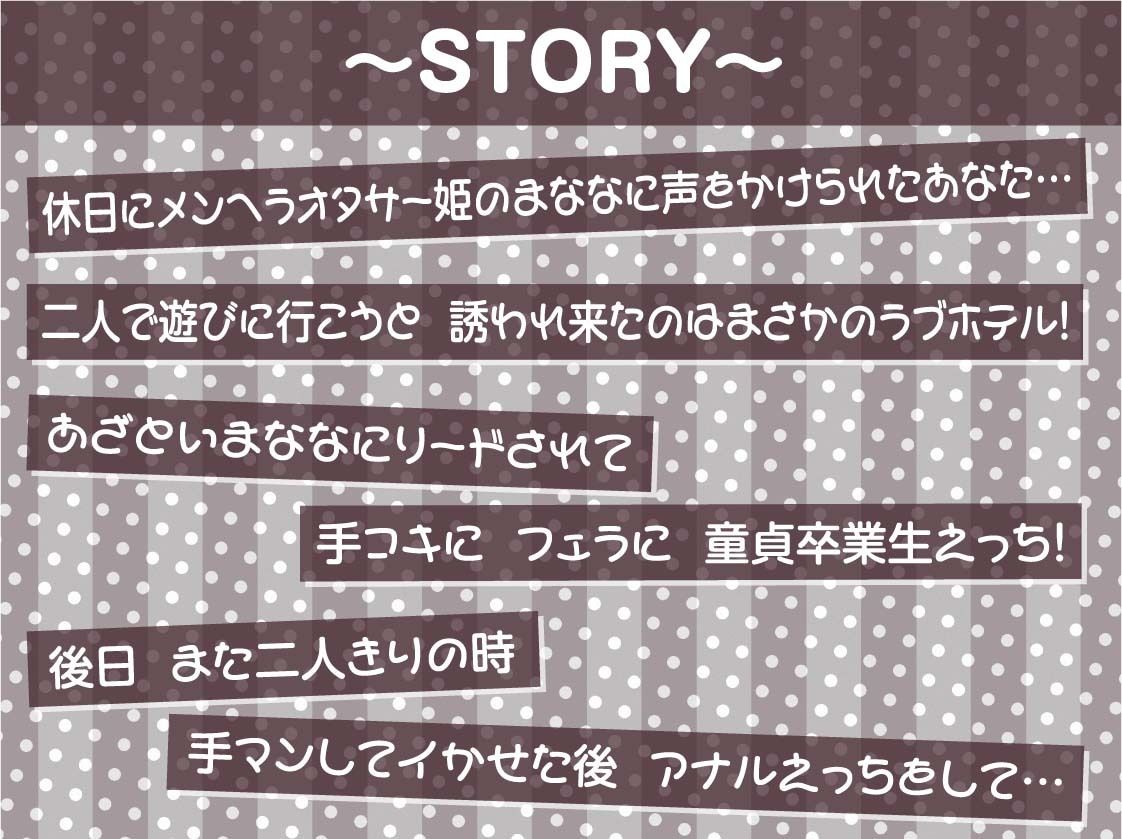 サンプル画像3:オタサー姫JKはオタク君専用オナホ堕ち【フォーリーサウンド】(テグラユウキ) [d_325300]