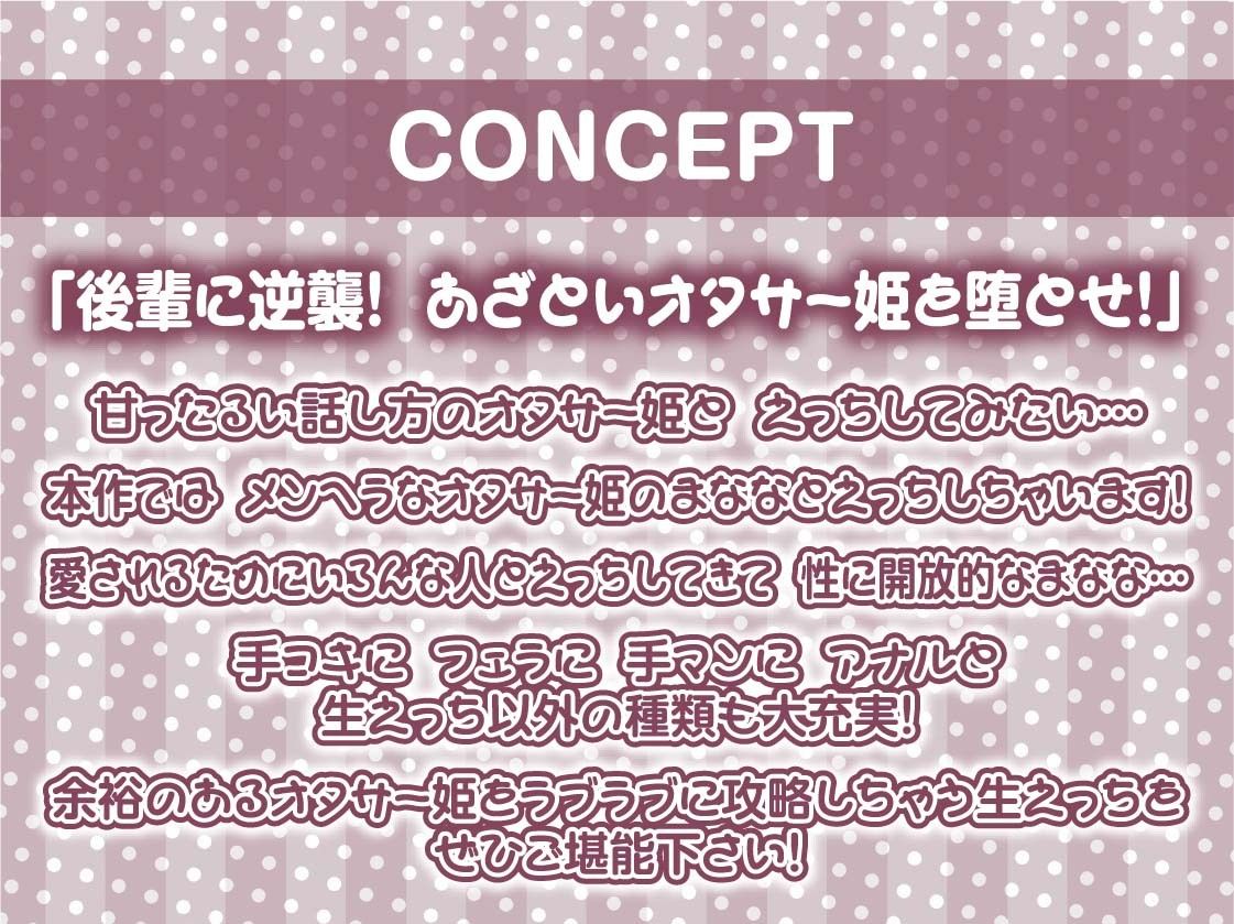 サンプル画像4:オタサー姫JKはオタク君専用オナホ堕ち【フォーリーサウンド】(テグラユウキ) [d_325300]