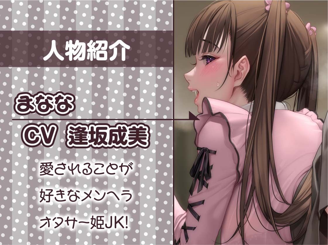 サンプル画像5:オタサー姫JKはオタク君専用オナホ堕ち【フォーリーサウンド】(テグラユウキ) [d_325300]