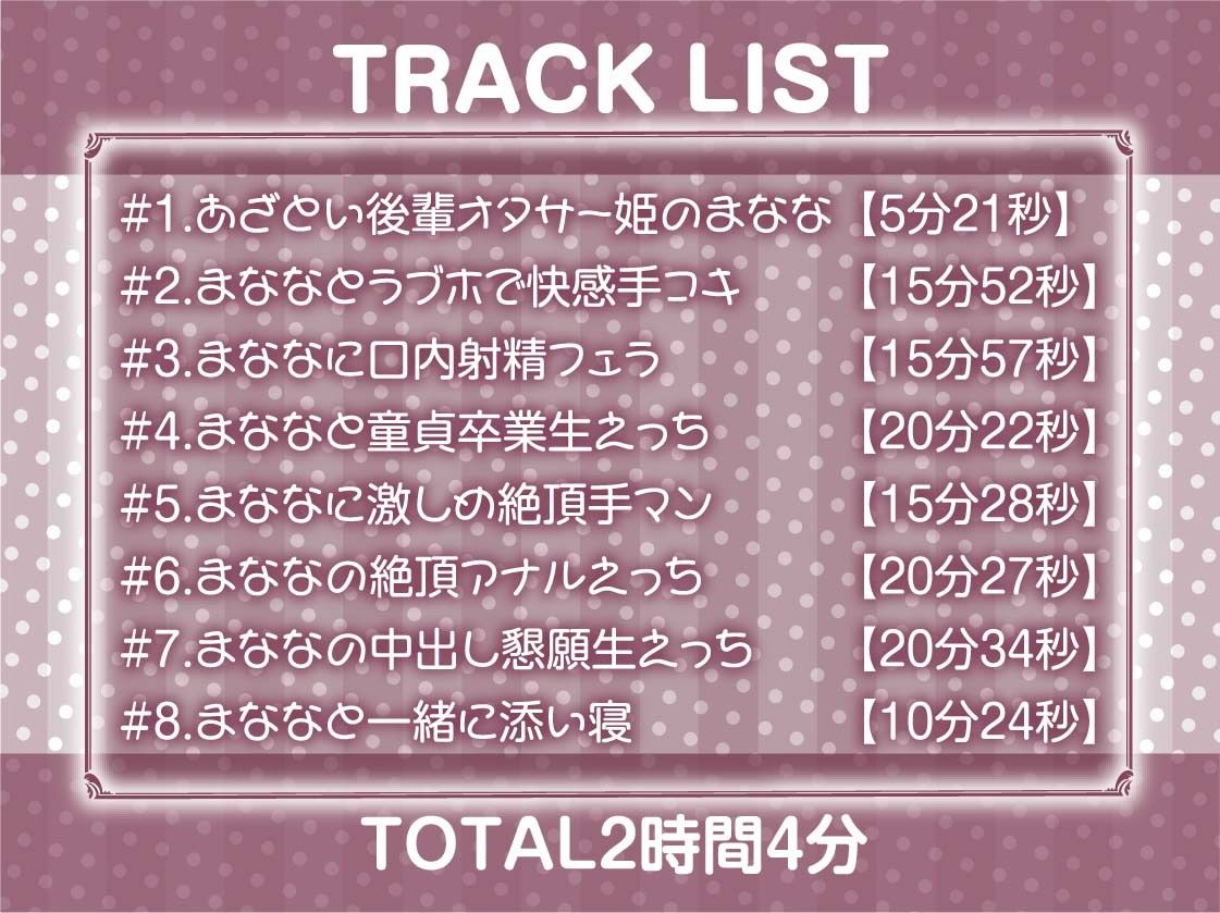 サンプル画像6:オタサー姫JKはオタク君専用オナホ堕ち【フォーリーサウンド】(テグラユウキ) [d_325300]