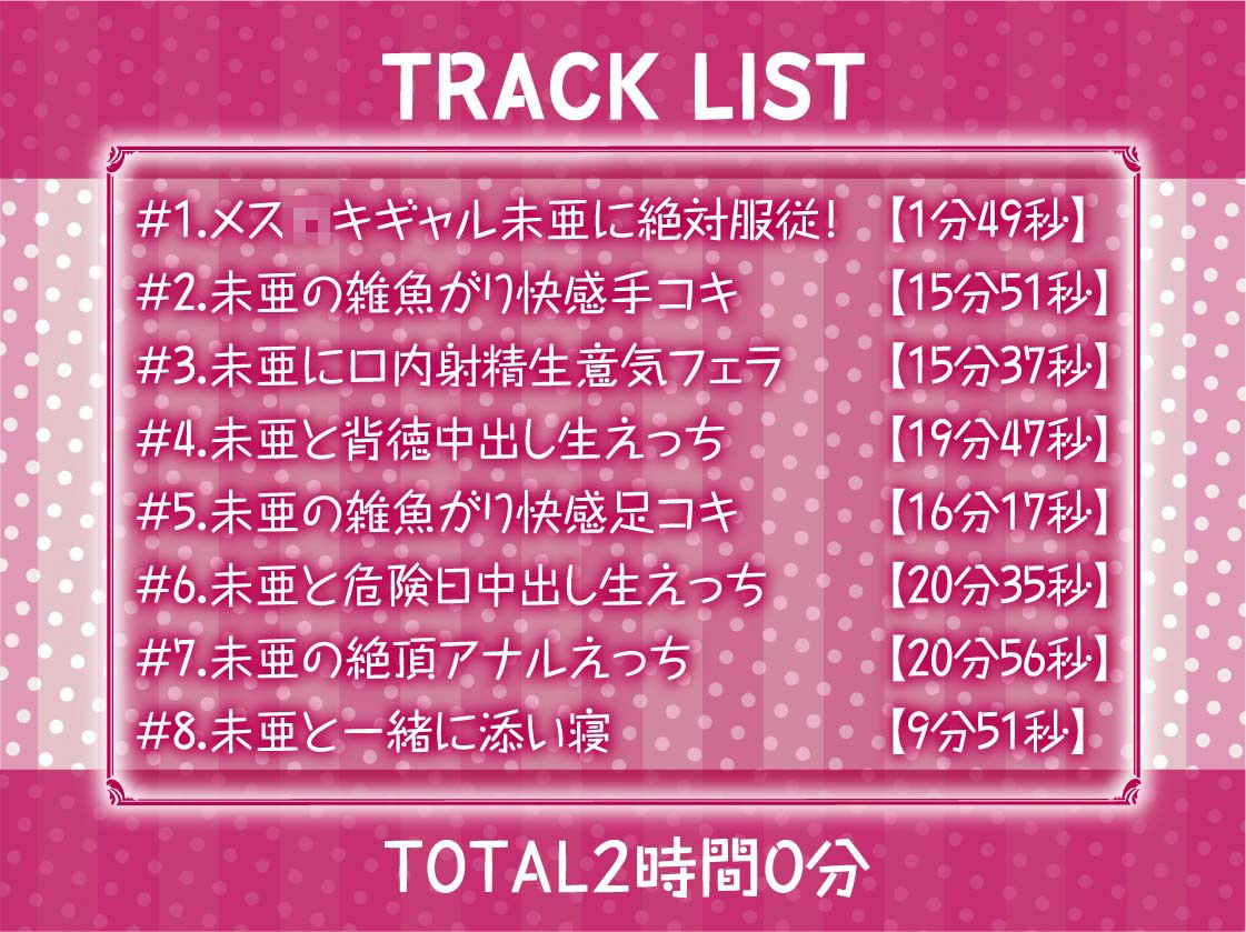 サンプル画像6:メス○キギャルと中出し契約【フォーリーサウンド】(テグラユウキ) [d_325305]