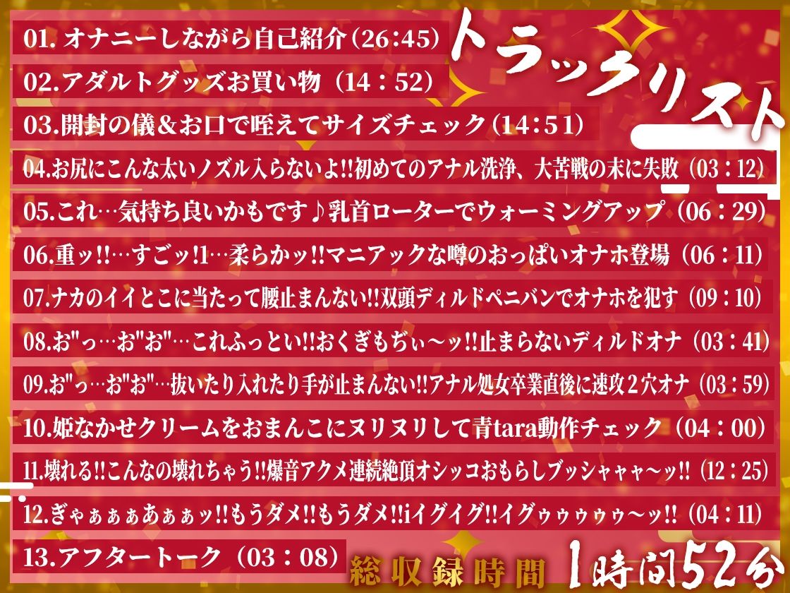 サンプル画像4:★初回限定価格★ガチ実演★双頭ディルドでオナホを●すバイセクシャルのロリカワ声優★アナル処女卒業、おもらし爆音アクメ、ドチャシコプレイてんこ盛り♪オナニーの宝石箱やぁ〜！(DragonMango) [d_325308]