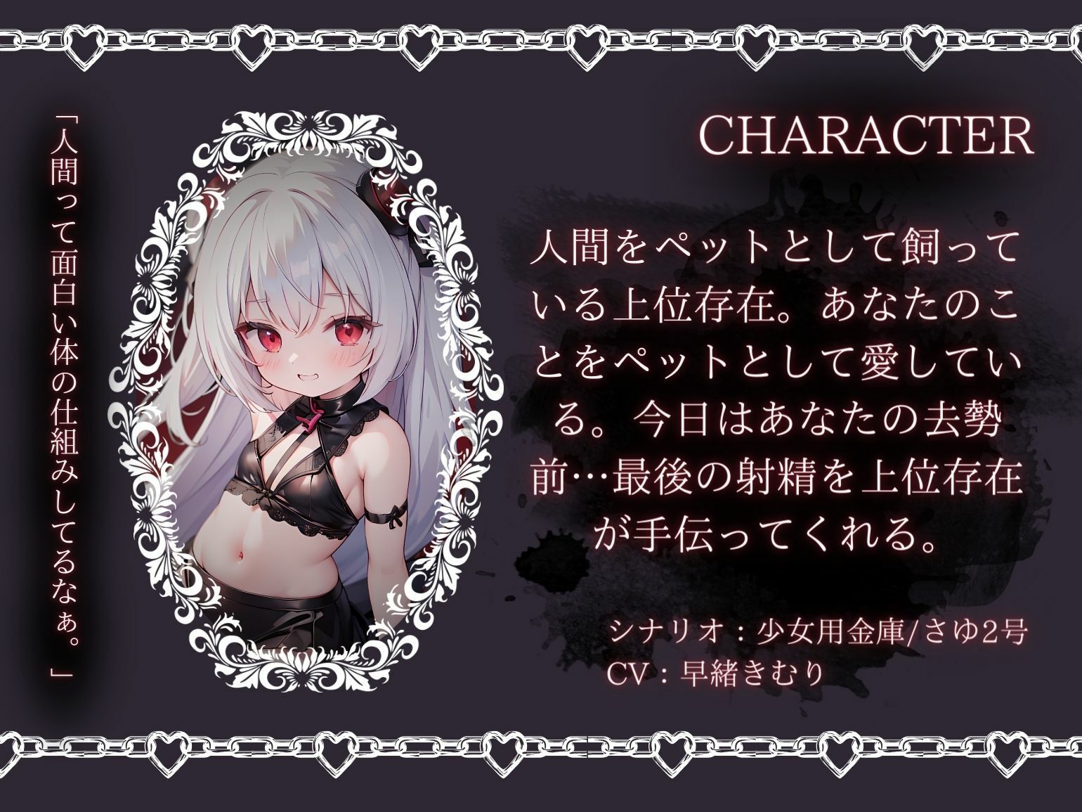 サンプル画像1:人間をペットにする上位存在に去勢前最後の射精を手伝ってもらう話(いたずらえっち 〜性癖よ恍惚なれ〜) [d_325391]