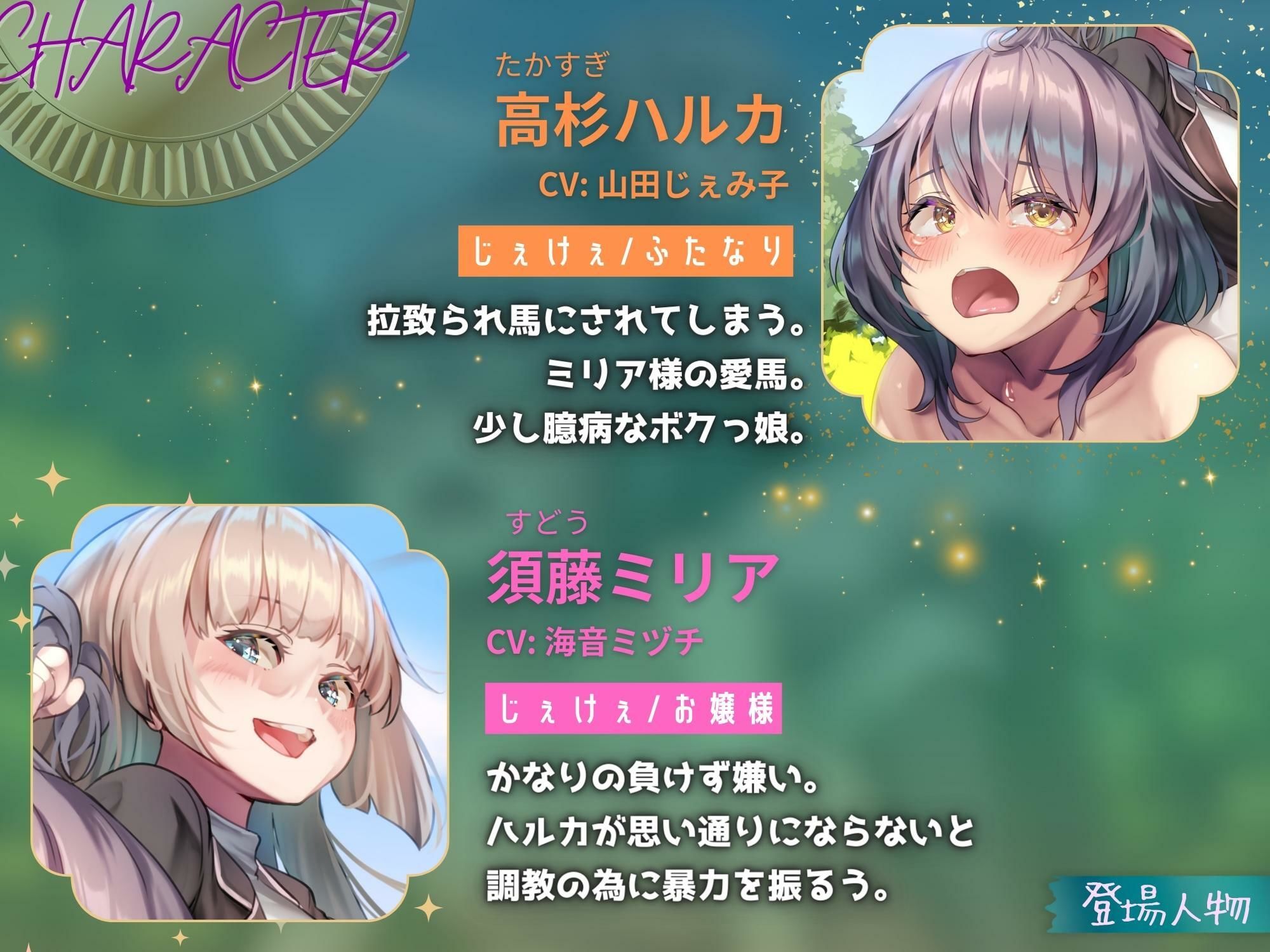 サンプル画像2:ふたなり調教乗馬とお嬢様 〜贅沢な変態趣味？ふたなり乗馬クラブでゴール射精レースへの挑戦〜 【KU100】(仮性旅団) [d_325409]