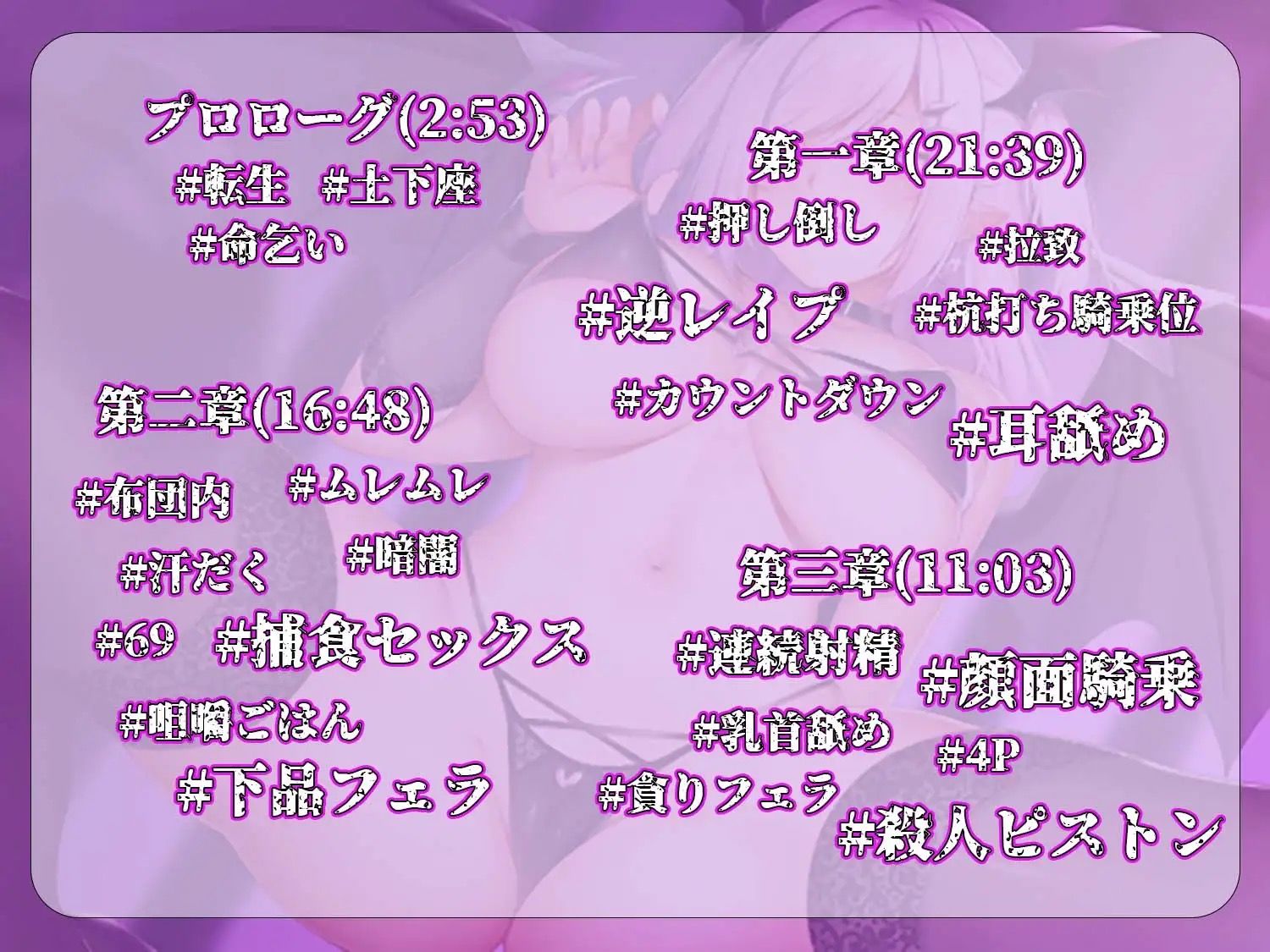 サンプル画像2:【逆レ●プ】【耳舐め】『転生直後に淫魔に遭遇！？〜サキュバスエンカウント〜』理不尽な性の暴力で性奴●になっちゃった僕(ドリームファクトリー) [d_325438]