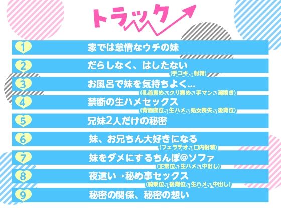 サンプル画像3:ダウナー妹がお兄ちんでオホらぶえっちに性長中【ASMR版】(りんご★まし〜ん) [d_325450]