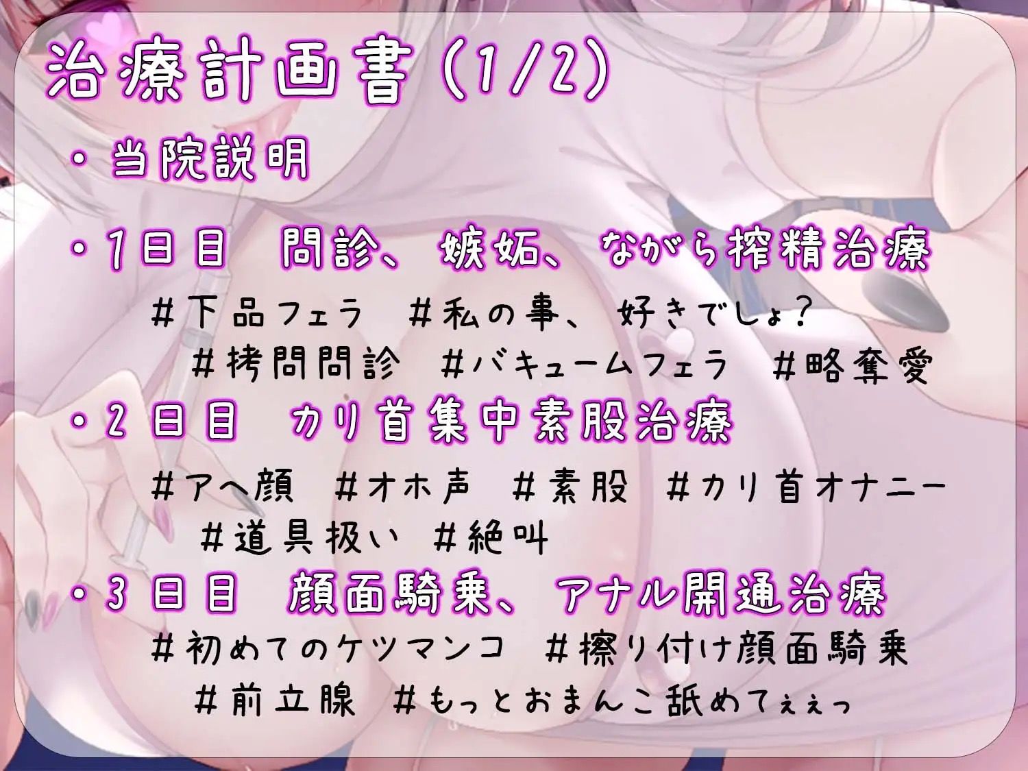 サンプル画像1:【耳舐め逆レ●プ】監獄病棟〜メンヘラサキュバスの偏愛早漏治療〜(ドリームファクトリー) [d_325451]