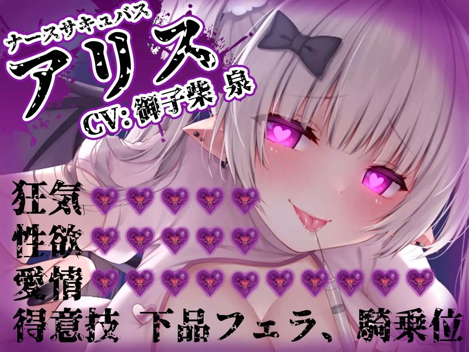 サンプル画像3:【耳舐め逆レ●プ】監獄病棟〜メンヘラサキュバスの偏愛早漏治療〜(ドリームファクトリー) [d_325451]