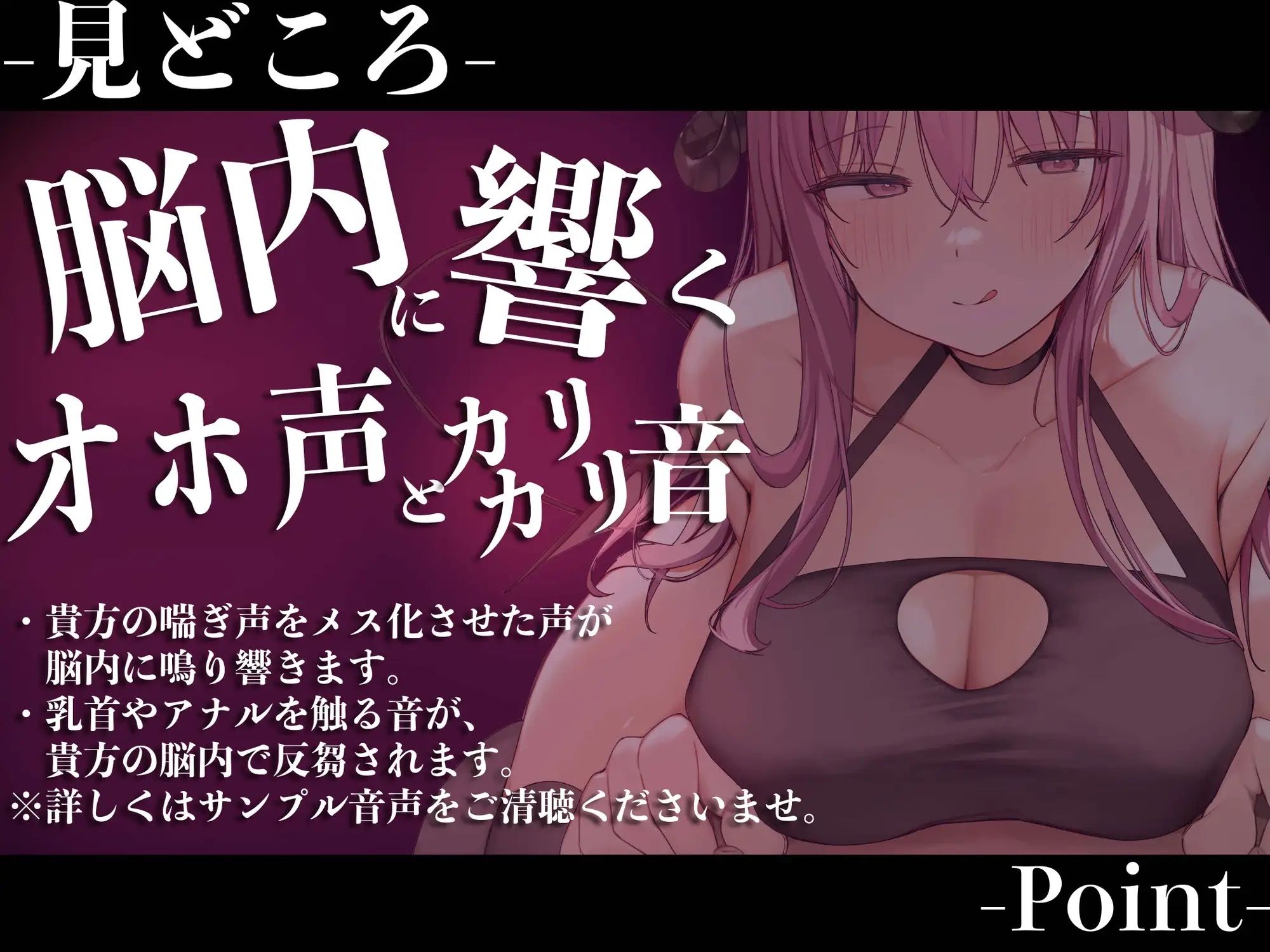 サンプル画像1:【メスイキ】【オナサポ】乳首責めメスイキオナサポ淫魔〜メスイキ改造される七日間〜(ドリームファクトリー) [d_325459]