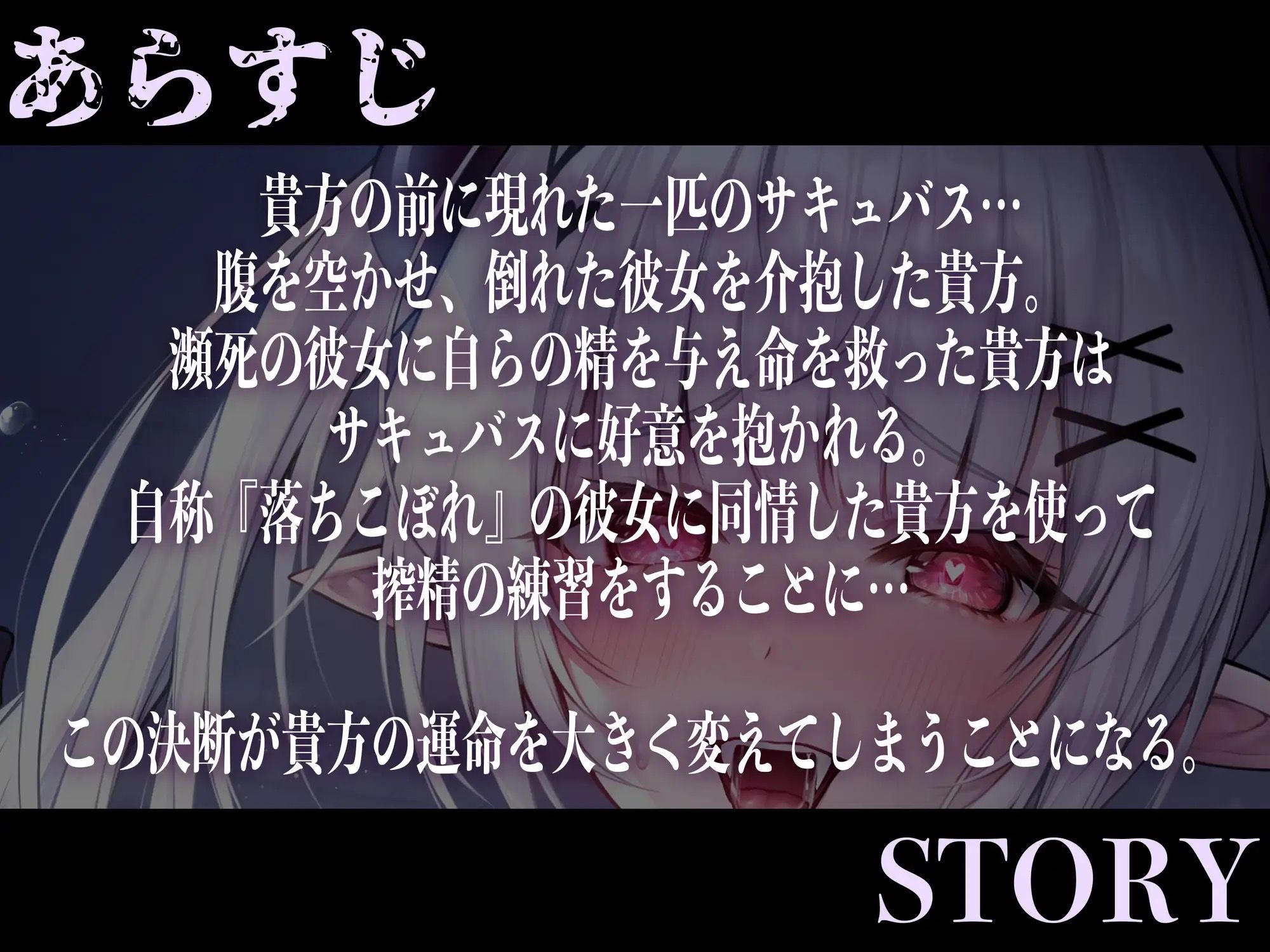 サンプル画像1:【逆レ●プ】【分岐あり】メンヘラ淫魔〜貴方が助けたのは愛重メンヘラサキュバスでした〜(ドリームファクトリー) [d_325460]