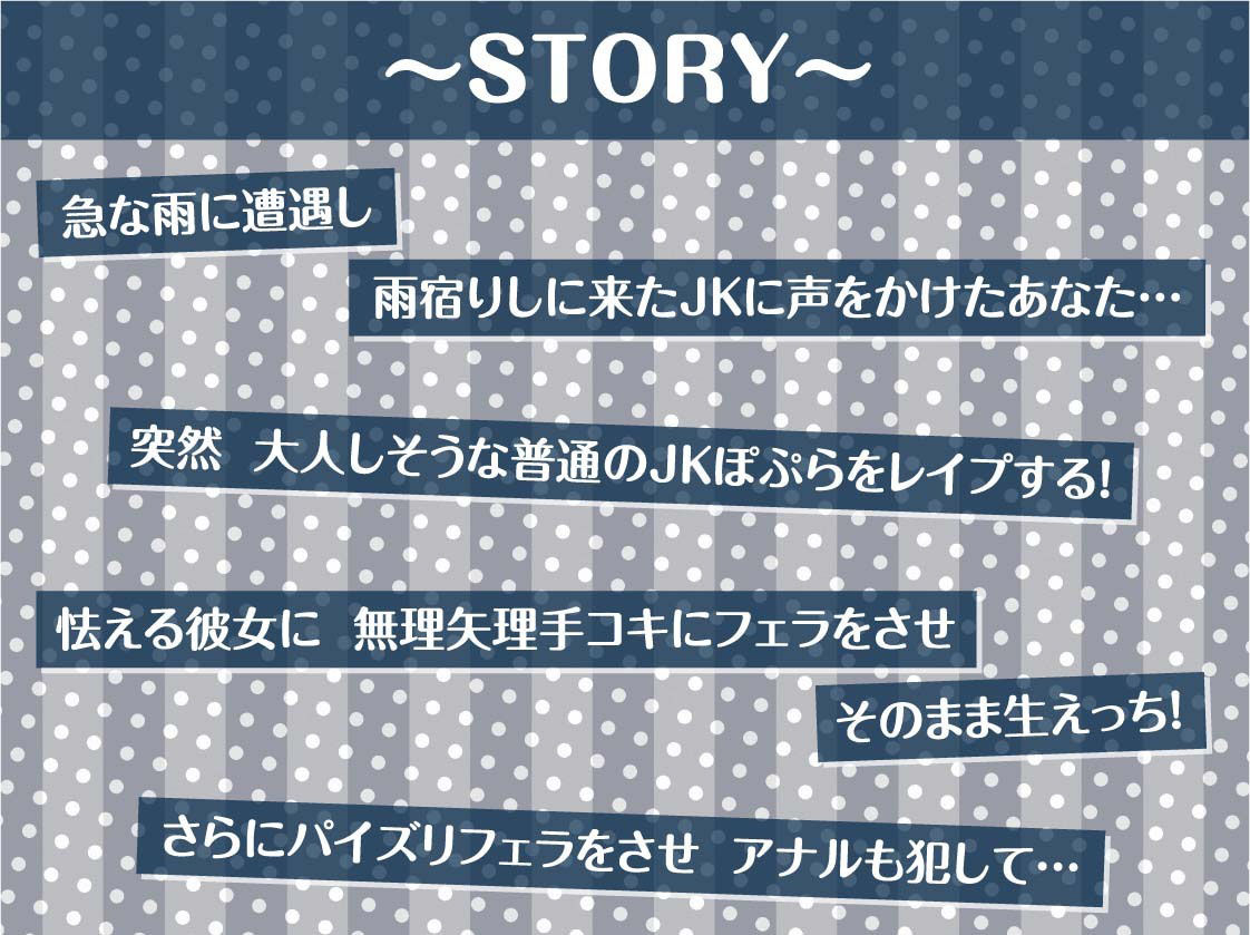 サンプル画像3:雨濡れJKレ●プ【フォーリーサウンド】(テグラユウキ) [d_325481]