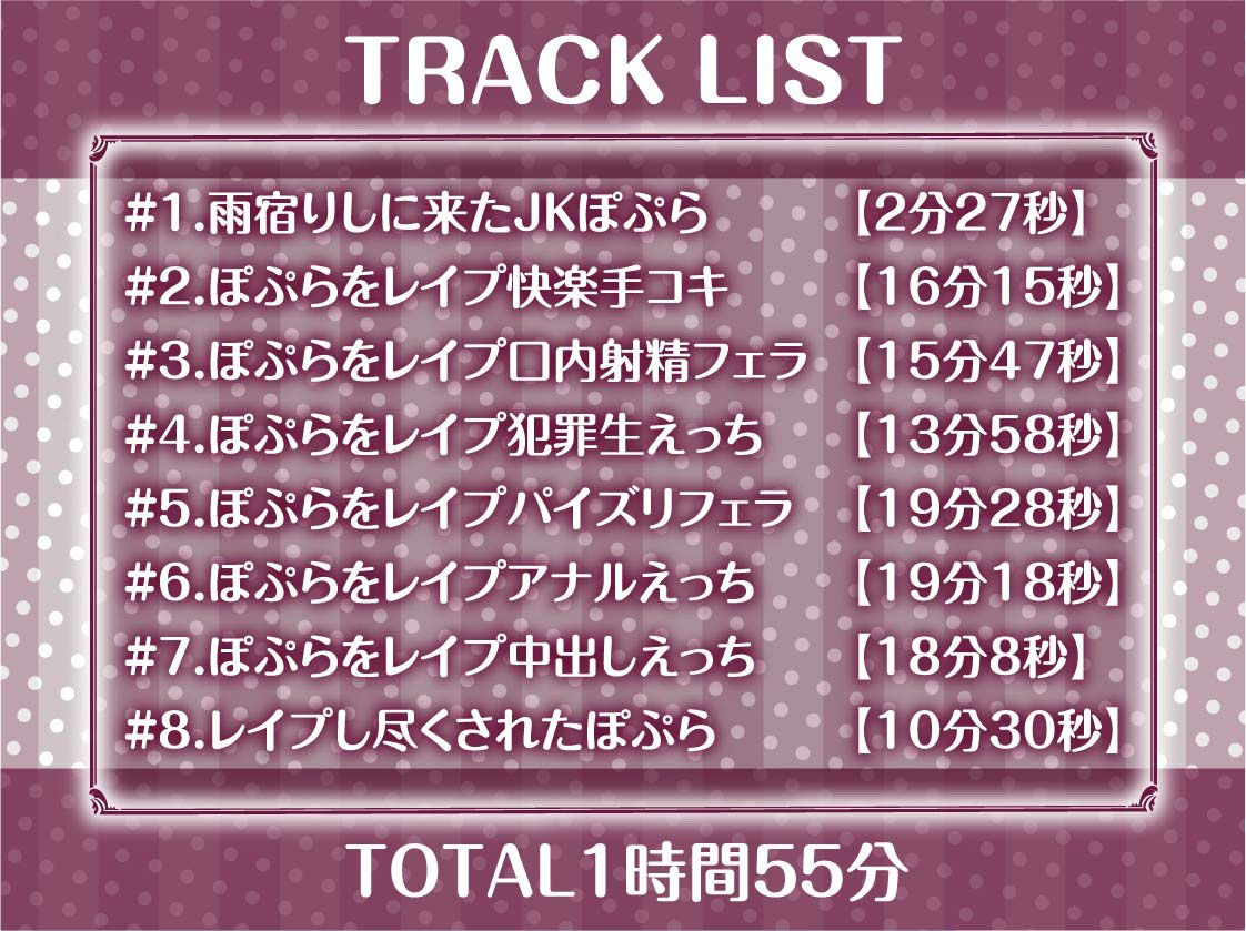 サンプル画像6:雨濡れJKレ●プ【フォーリーサウンド】(テグラユウキ) [d_325481]