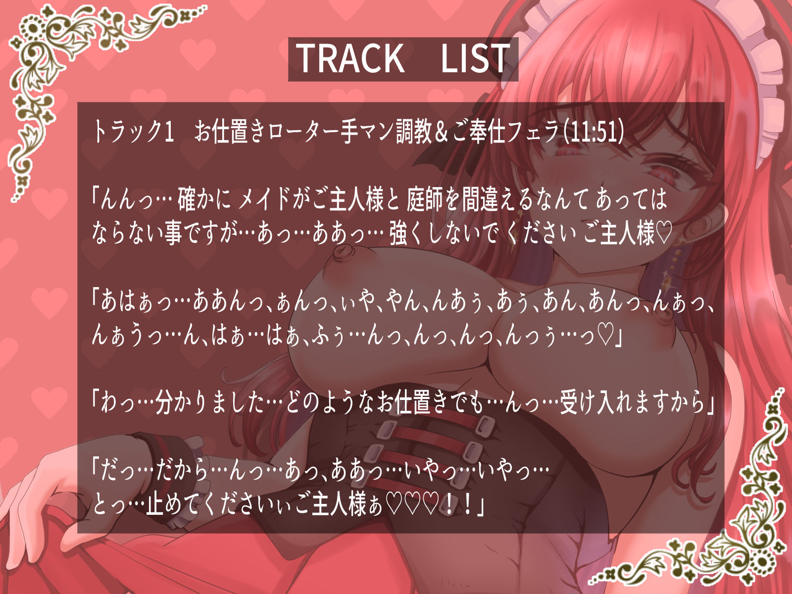 サンプル画像3:【期間限定110円】お仕置きメイド〜失敗しちゃう巨乳メイドをお仕置き調教して孕ませる話〜(ラプランド) [d_325556]