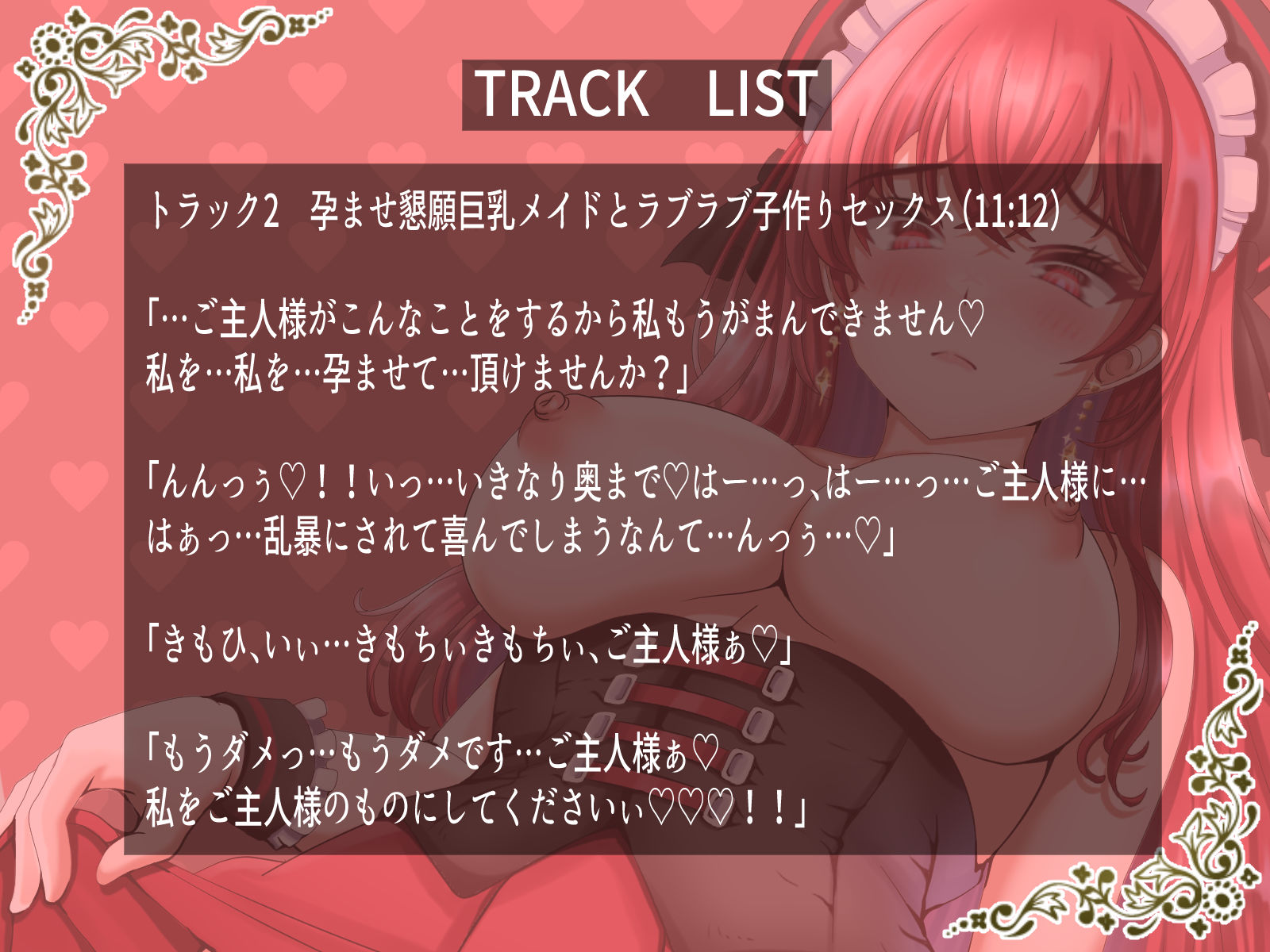 サンプル画像4:【期間限定110円】お仕置きメイド〜失敗しちゃう巨乳メイドをお仕置き調教して孕ませる話〜(ラプランド) [d_325556]