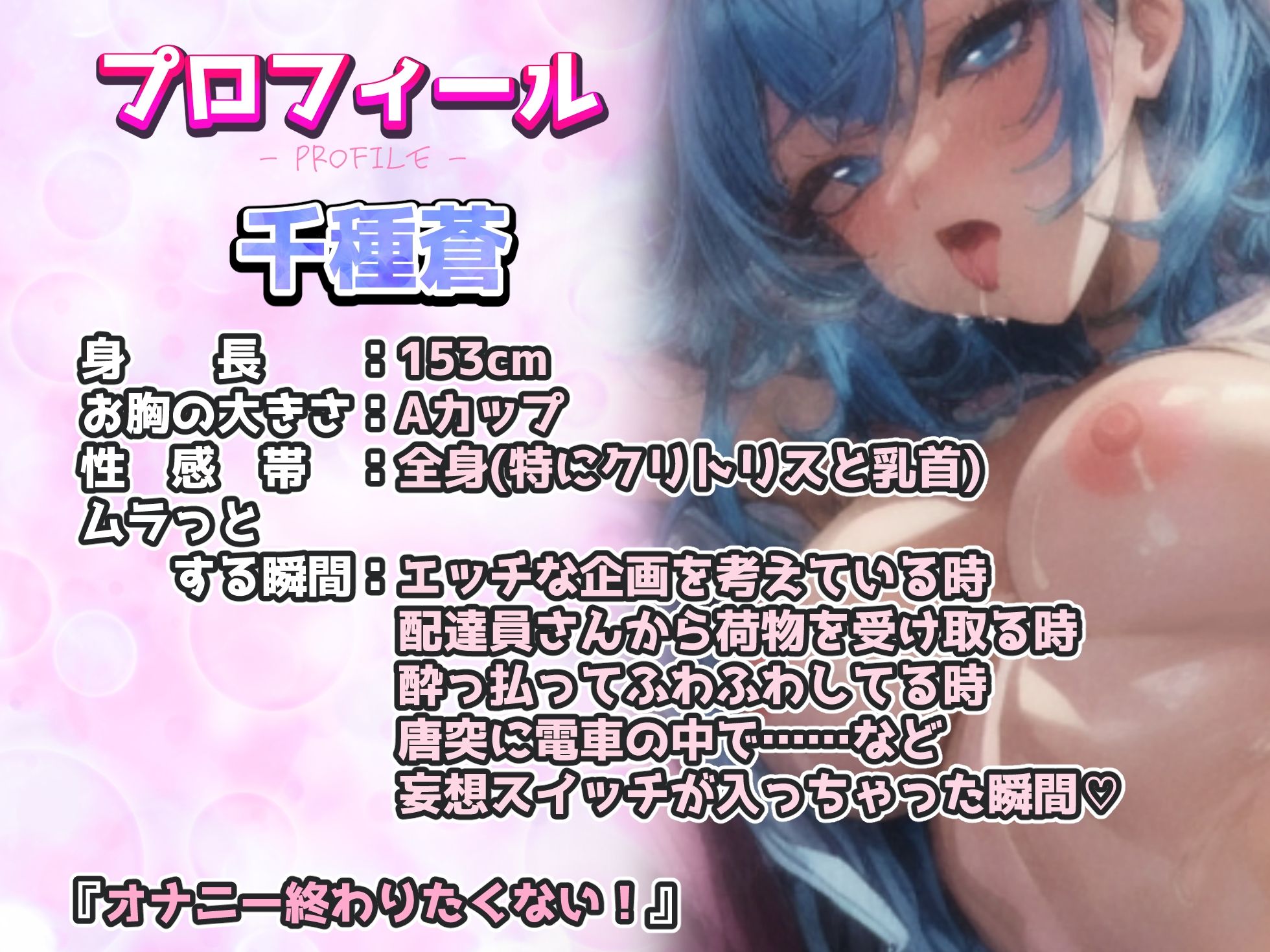 サンプル画像2:【実演オナニー】イッてもオナニー強●続行ルール！羞恥系大好物M声優『千種蒼』さんがクリ責めで楽しそうに大絶叫＆連続絶頂で至高オホ声！『オナニー終わりたくない！』(実演オホ声) [d_325594]