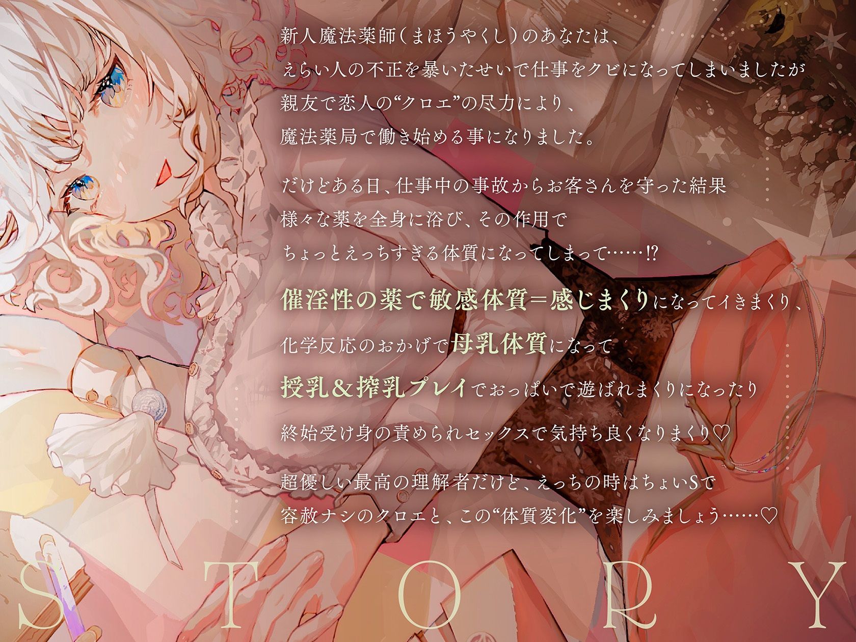 サンプル画像1:【搾乳＆授乳されまくり】クロエはわたしに甘すぎる〜突然母乳体質になったので、あなたを全肯定するちょいS幼馴染にあまあま搾乳＆授乳プレイでいじめられる百合音声〜(プルシアン ブルー) [d_325611]