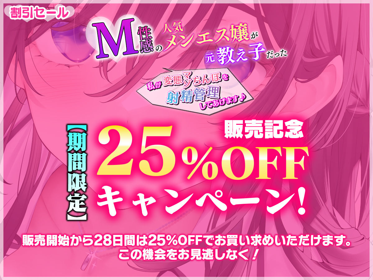 サンプル画像1:【じっくり焦らしプレイ】M性感の人気メンエス嬢が元教え子だった〜私が変態マゾちんぽを射精管理してあげます♪〜【寸止め】(らくれっと) [d_325613]