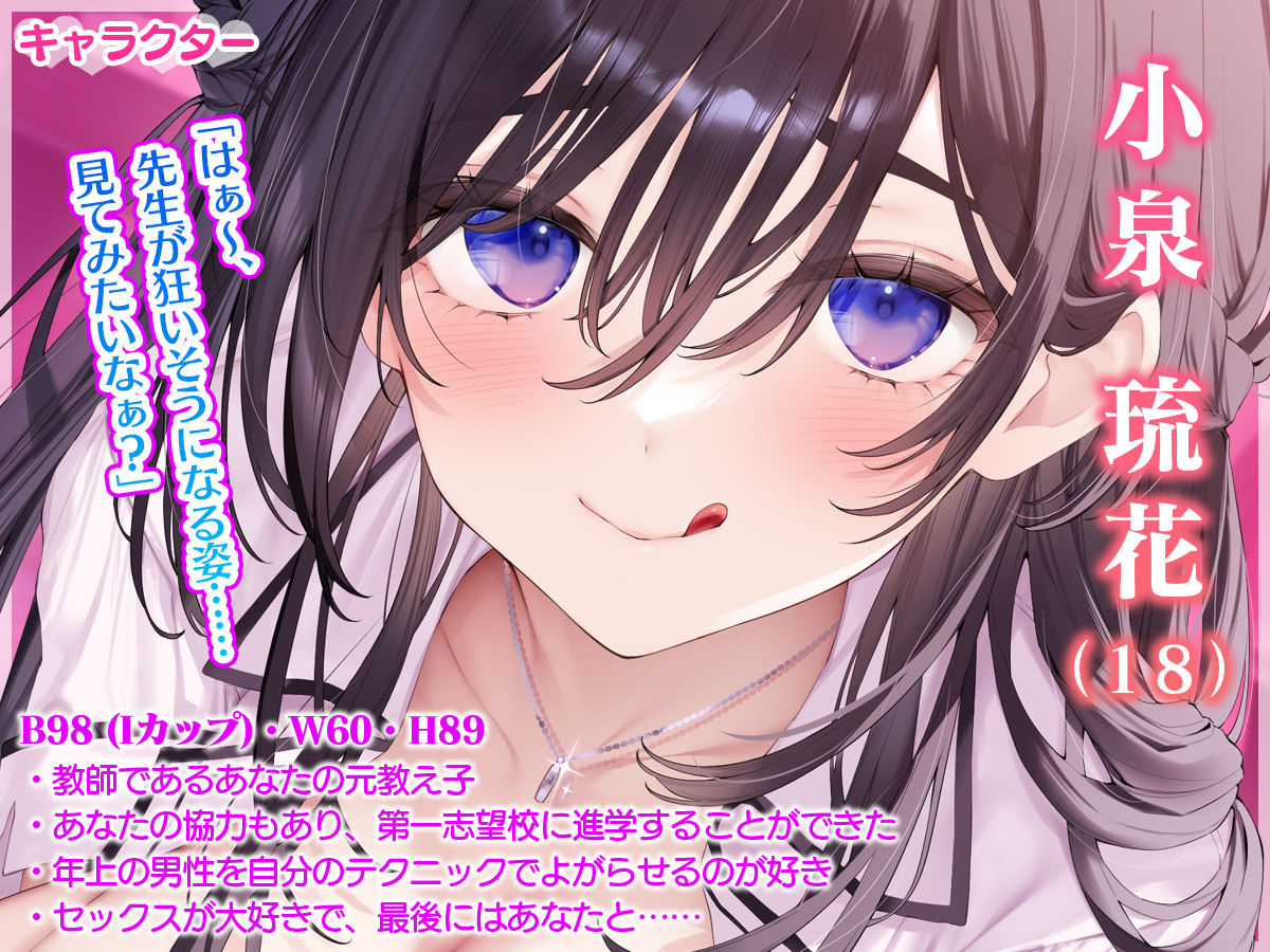 サンプル画像3:【じっくり焦らしプレイ】M性感の人気メンエス嬢が元教え子だった〜私が変態マゾちんぽを射精管理してあげます♪〜【寸止め】(らくれっと) [d_325613]