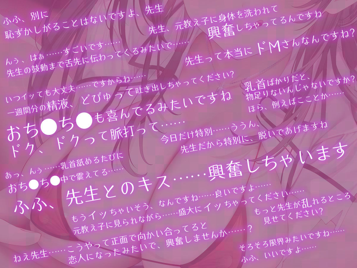 サンプル画像6:【じっくり焦らしプレイ】M性感の人気メンエス嬢が元教え子だった〜私が変態マゾちんぽを射精管理してあげます♪〜【寸止め】(らくれっと) [d_325613]