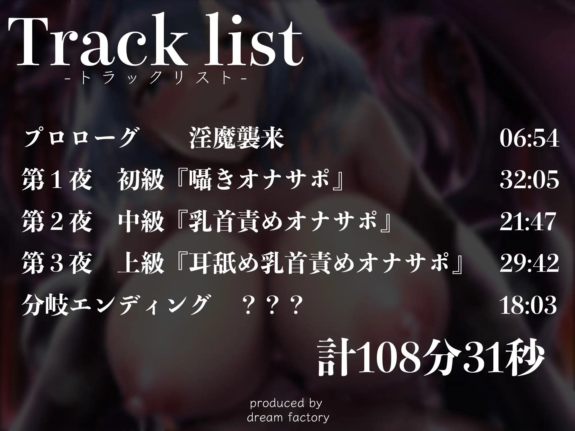 サンプル画像3:【C102】【逆レ●プ】【オナサポ】淫夢搾精VSピュアハート〜貴方の夢に入り込んできた淫魔と、勝てばオナサぽ射精天国、負ければ逆レ●プ地獄のデスゲームに強●参加〜(ドリームファクトリー) [d_325616]