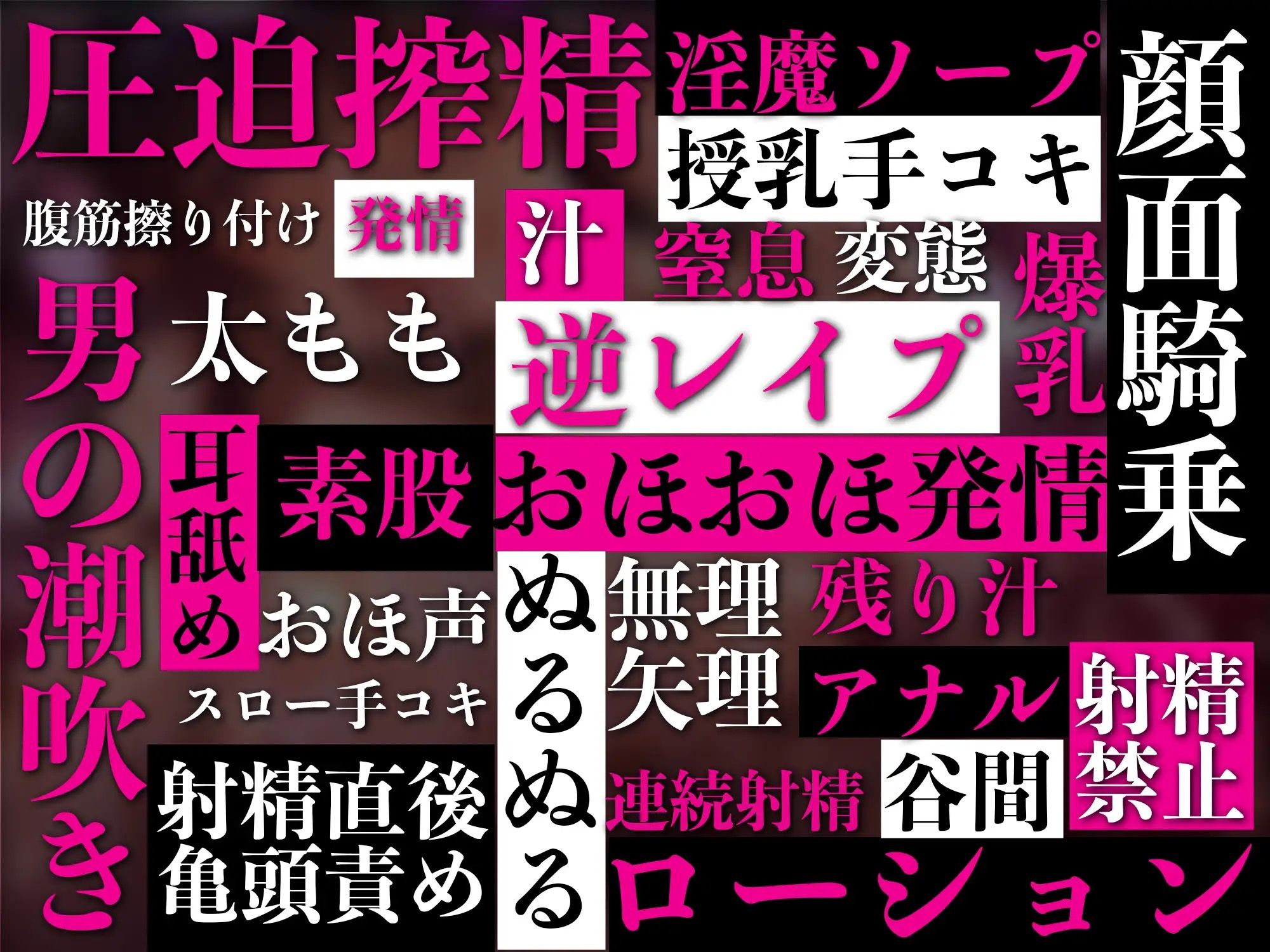 サンプル画像1:【3時間越え】【逆レ●プ】サキュバスソープS淫魔娼館〜淫魔が在籍するソープでムチムチボディのサキュバスを指名したら全身ヌルヌル密着ローションプレイで脳と体を溶かされる〜(ドリームファクトリー) [d_325622]