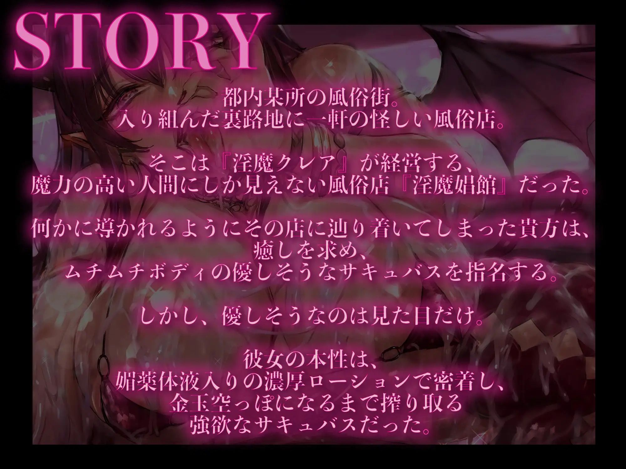 サンプル画像2:【3時間越え】【逆レ●プ】サキュバスソープS淫魔娼館〜淫魔が在籍するソープでムチムチボディのサキュバスを指名したら全身ヌルヌル密着ローションプレイで脳と体を溶かされる〜(ドリームファクトリー) [d_325622]