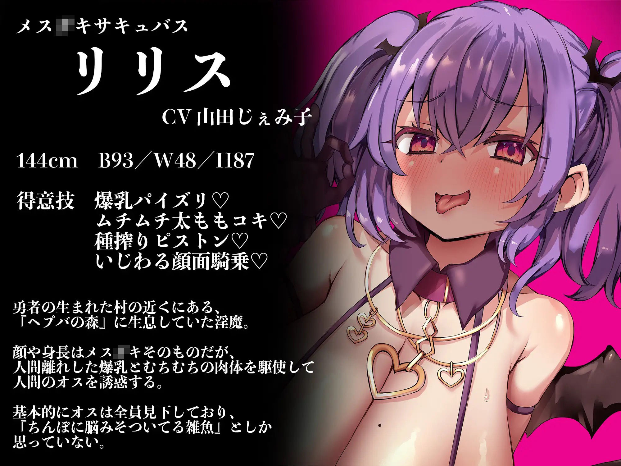 サンプル画像2:【逆わからせ】【逆レ●プ】メス○キ雑魚淫魔の命乞いに耳を傾けてはならない〜格下雑魚サキュバスに誘惑され精子を根こそぎ奪われる哀れな勇者〜(ドリームファクトリー) [d_325623]