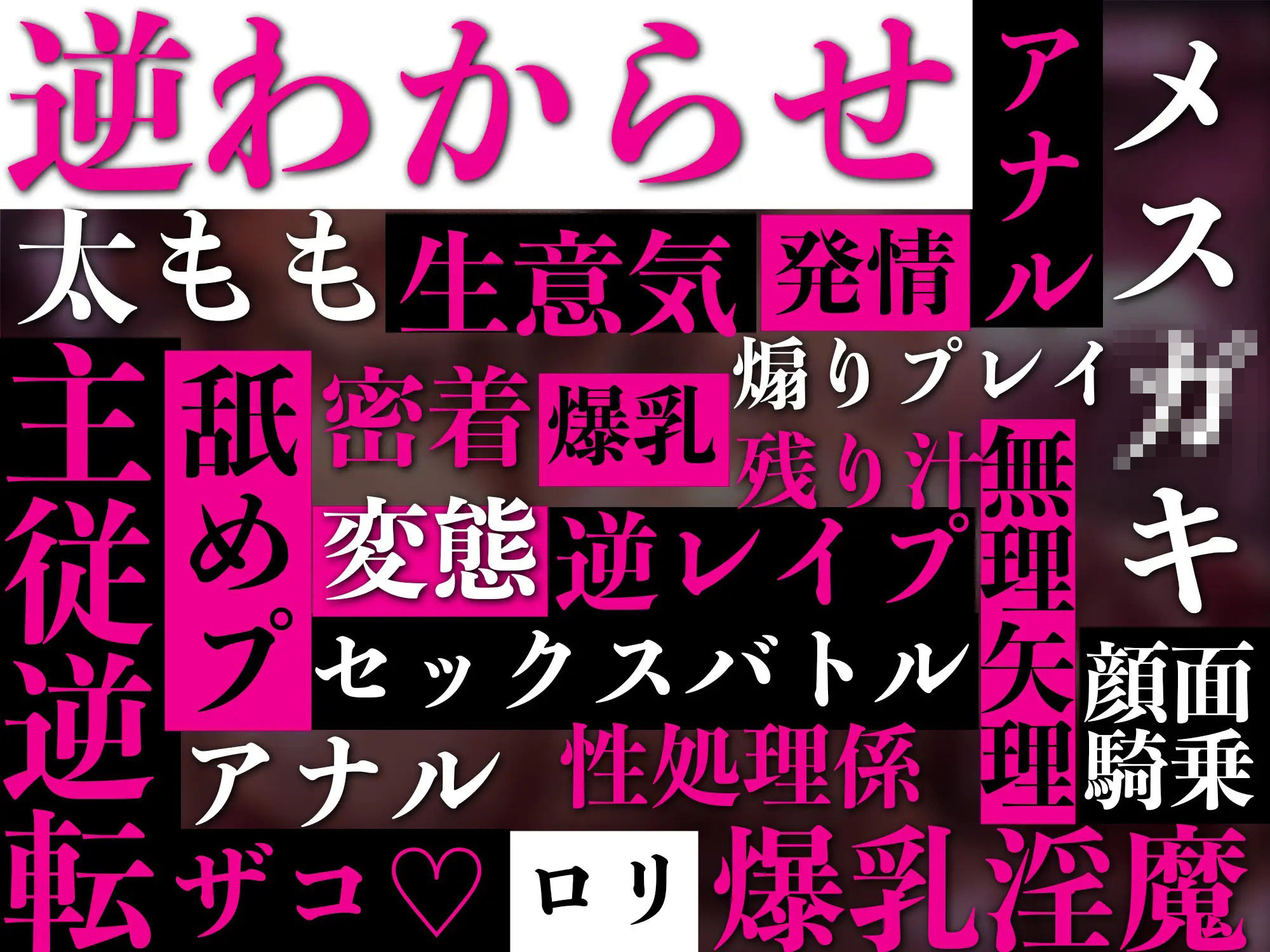 サンプル画像4:【逆わからせ】【逆レ●プ】メス○キ雑魚淫魔の命乞いに耳を傾けてはならない〜格下雑魚サキュバスに誘惑され精子を根こそぎ奪われる哀れな勇者〜(ドリームファクトリー) [d_325623]