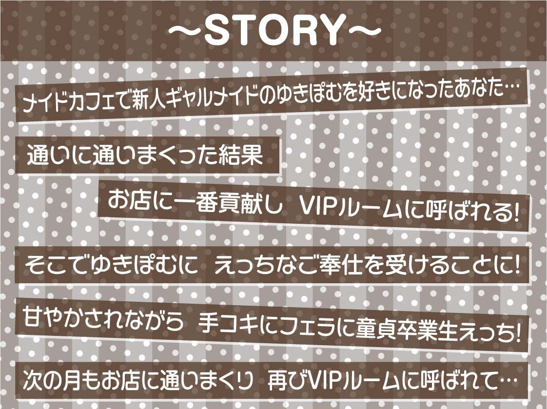 サンプル画像3:ギャルメイドの甘やかし童貞処理【フォーリーサウンド】(テグラユウキ) [d_325632]